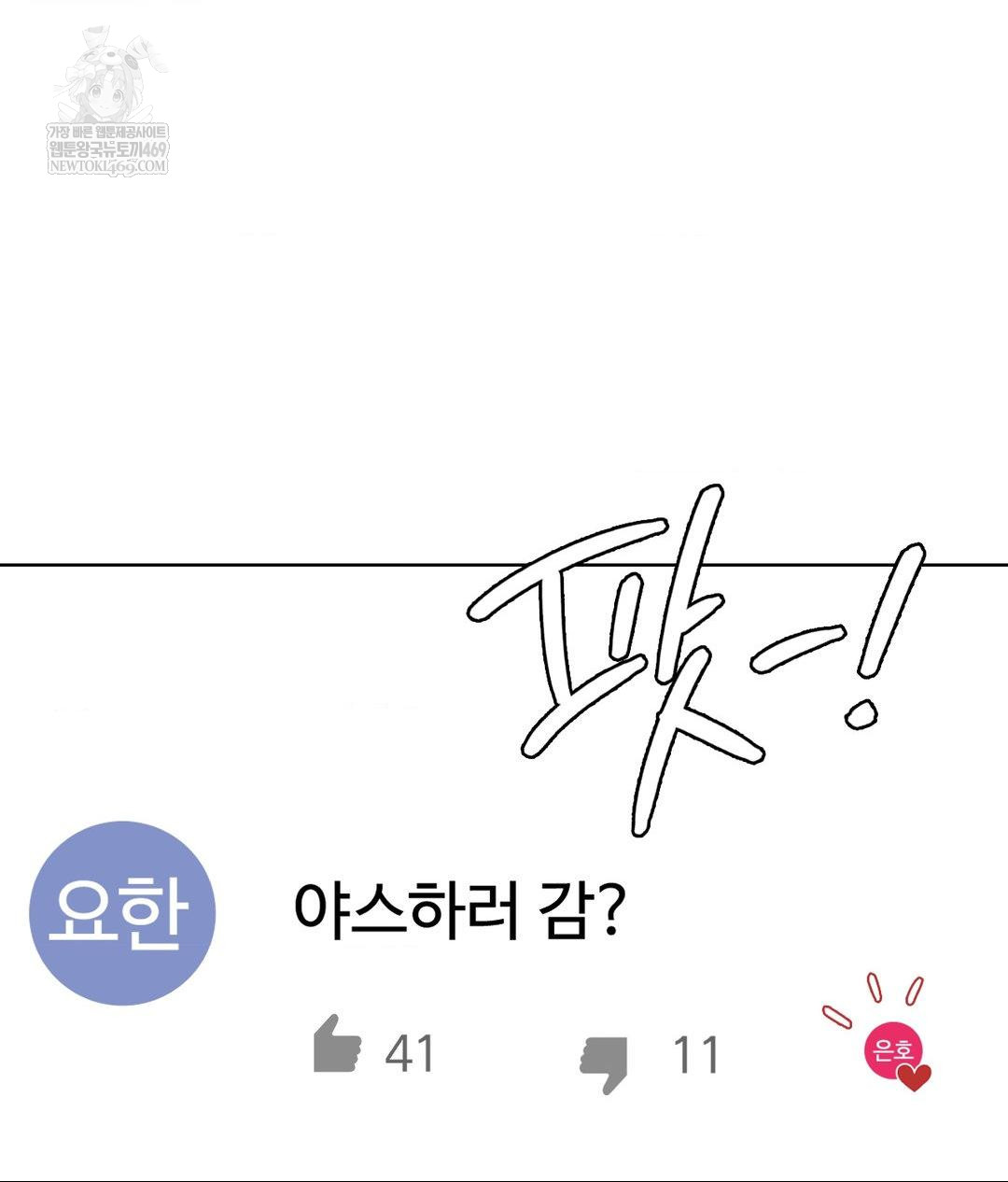 No Uploads Today Raw - Chapter 25 [photo 98] - MangaPorn