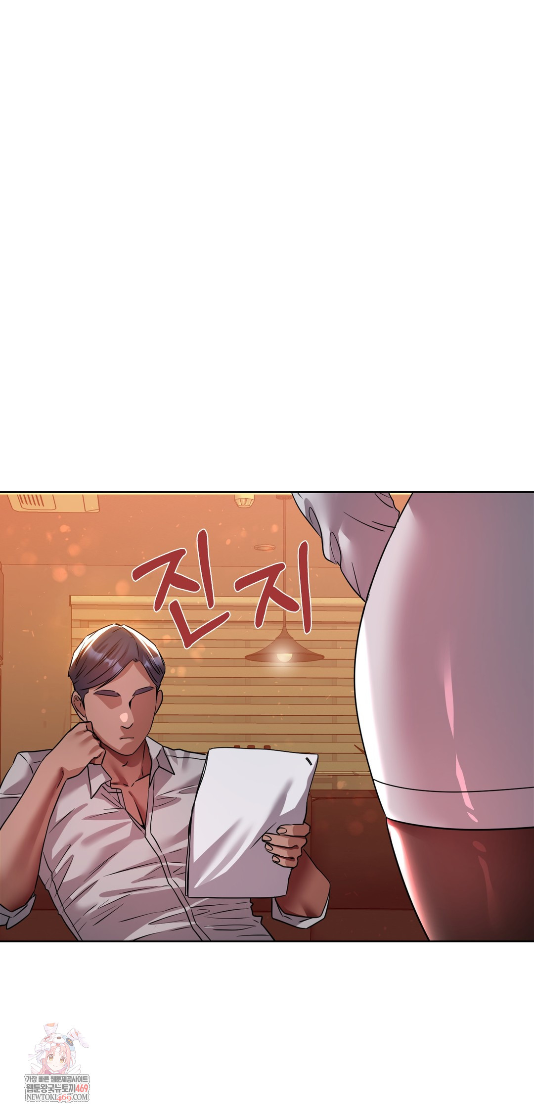 Drunken Maniac Raw - Chapter 79 [photo 1] - MangaPorn