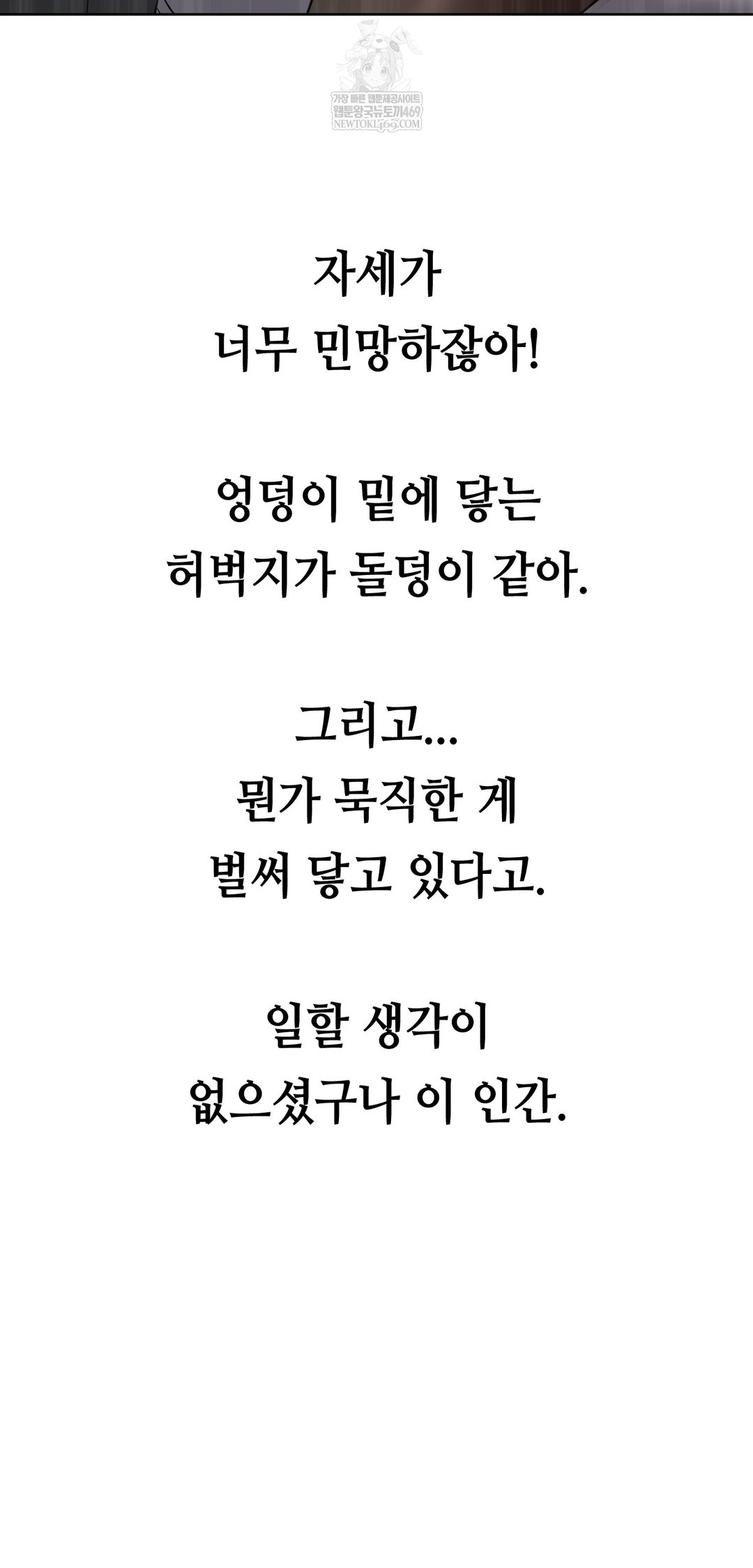 Drunken Maniac Raw - Chapter 79 [photo 10] - MangaPorn