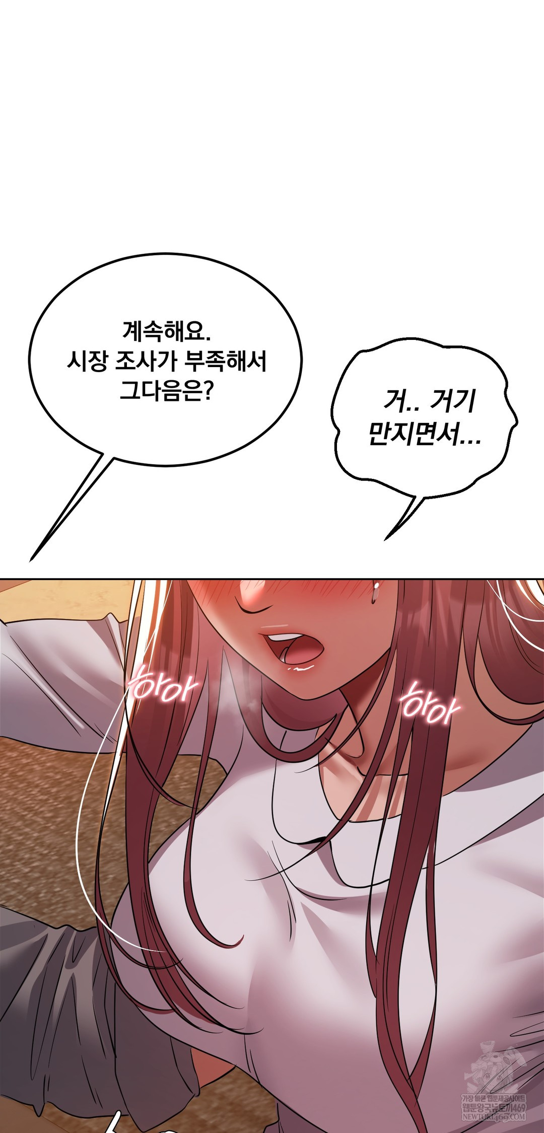 Drunken Maniac Raw - Chapter 79 [photo 11] - MangaPorn