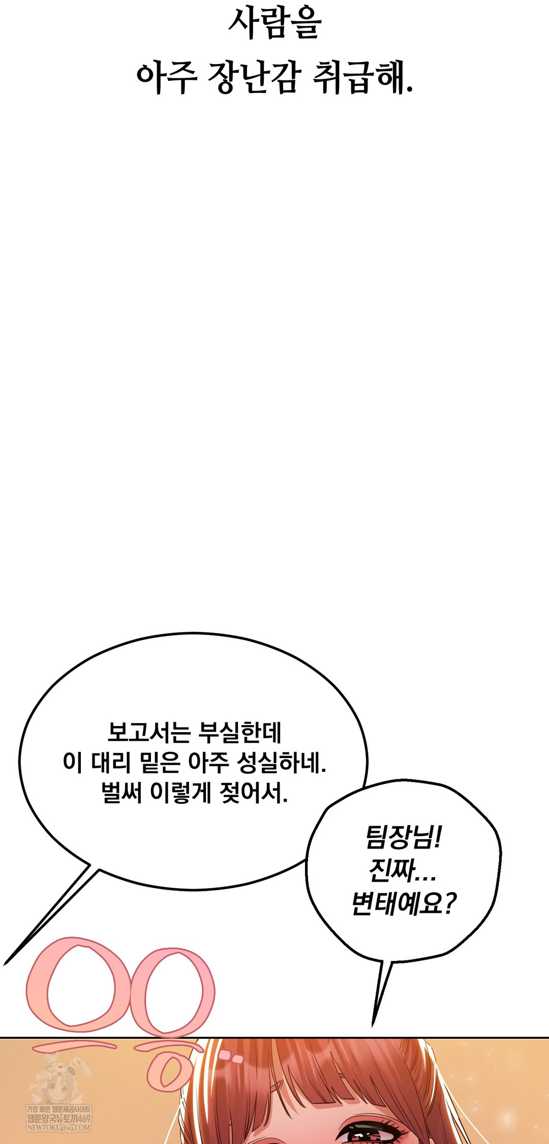 Drunken Maniac Raw - Chapter 79 [photo 13] - MangaPorn