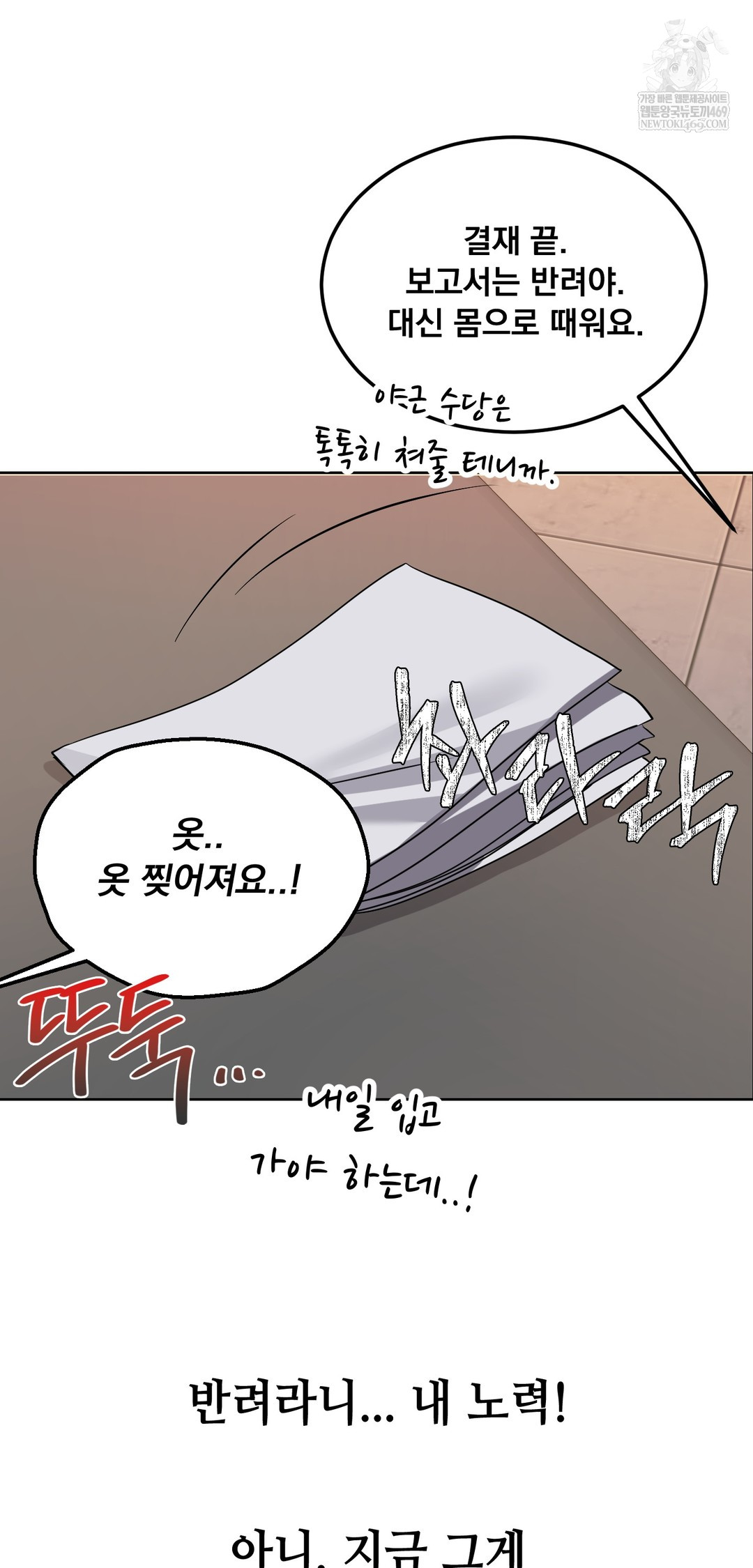 Drunken Maniac Raw - Chapter 79 [photo 16] - MangaPorn