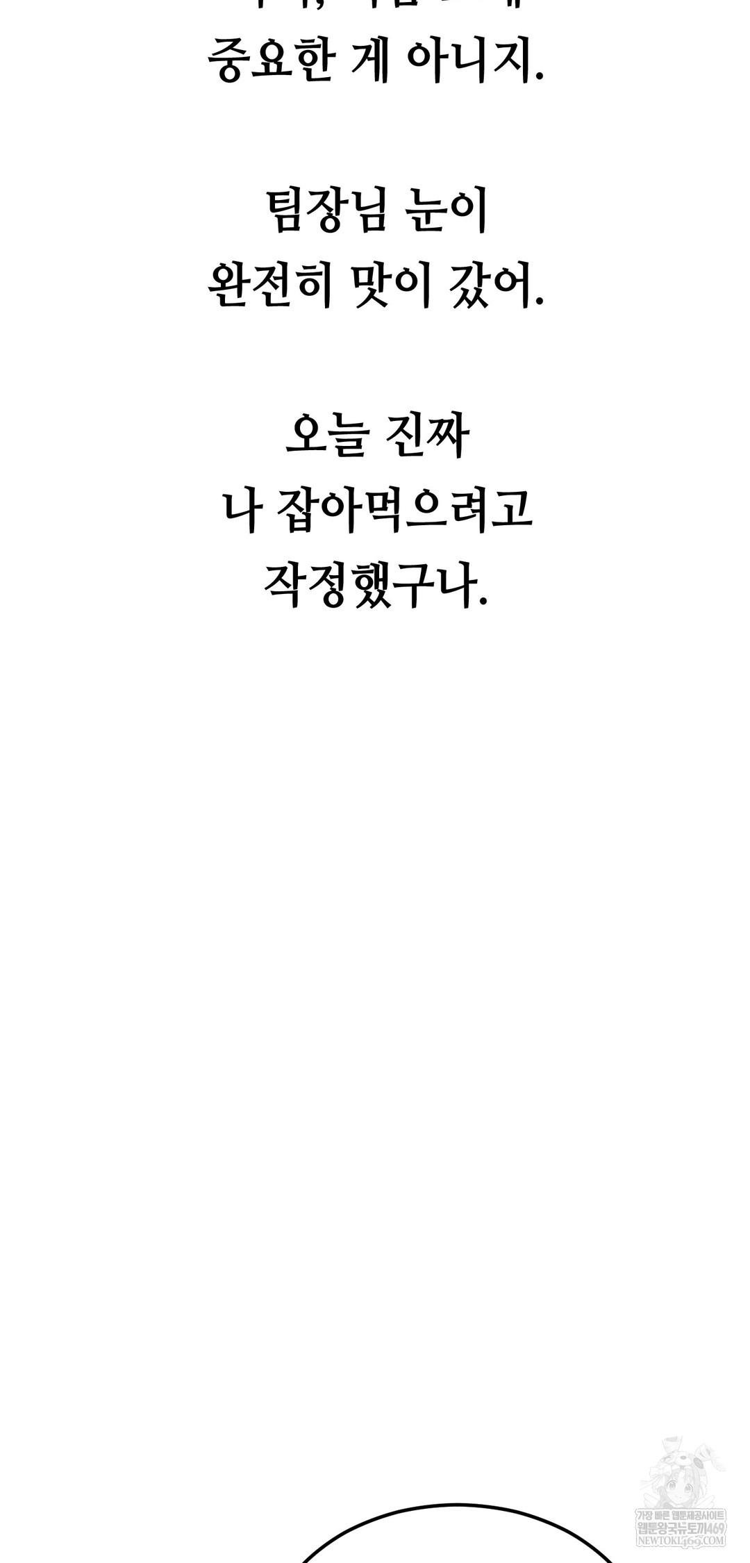 Drunken Maniac Raw - Chapter 79 [photo 17] - MangaPorn