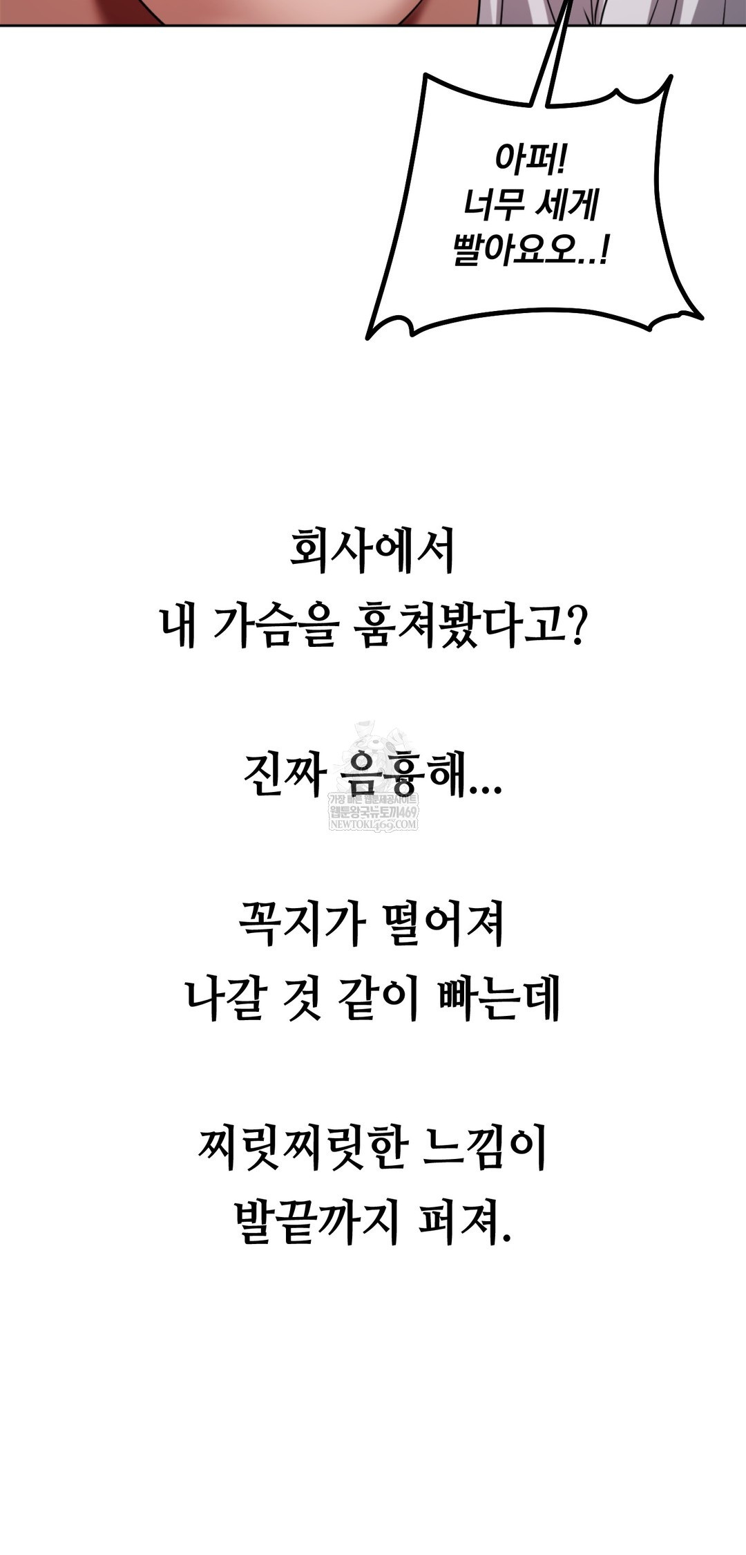 Drunken Maniac Raw - Chapter 79 [photo 19] - MangaPorn