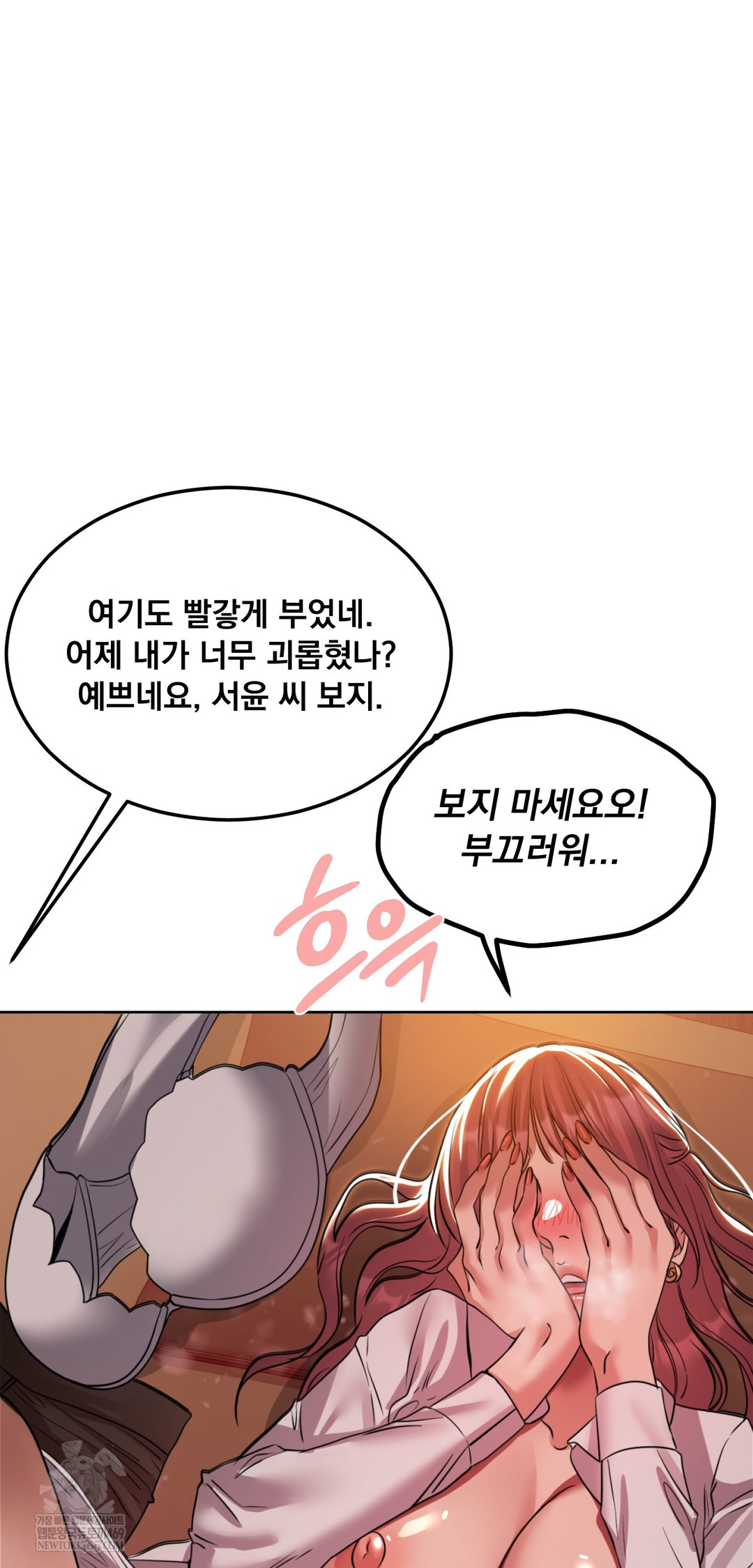 Drunken Maniac Raw - Chapter 79 [photo 20] - MangaPorn