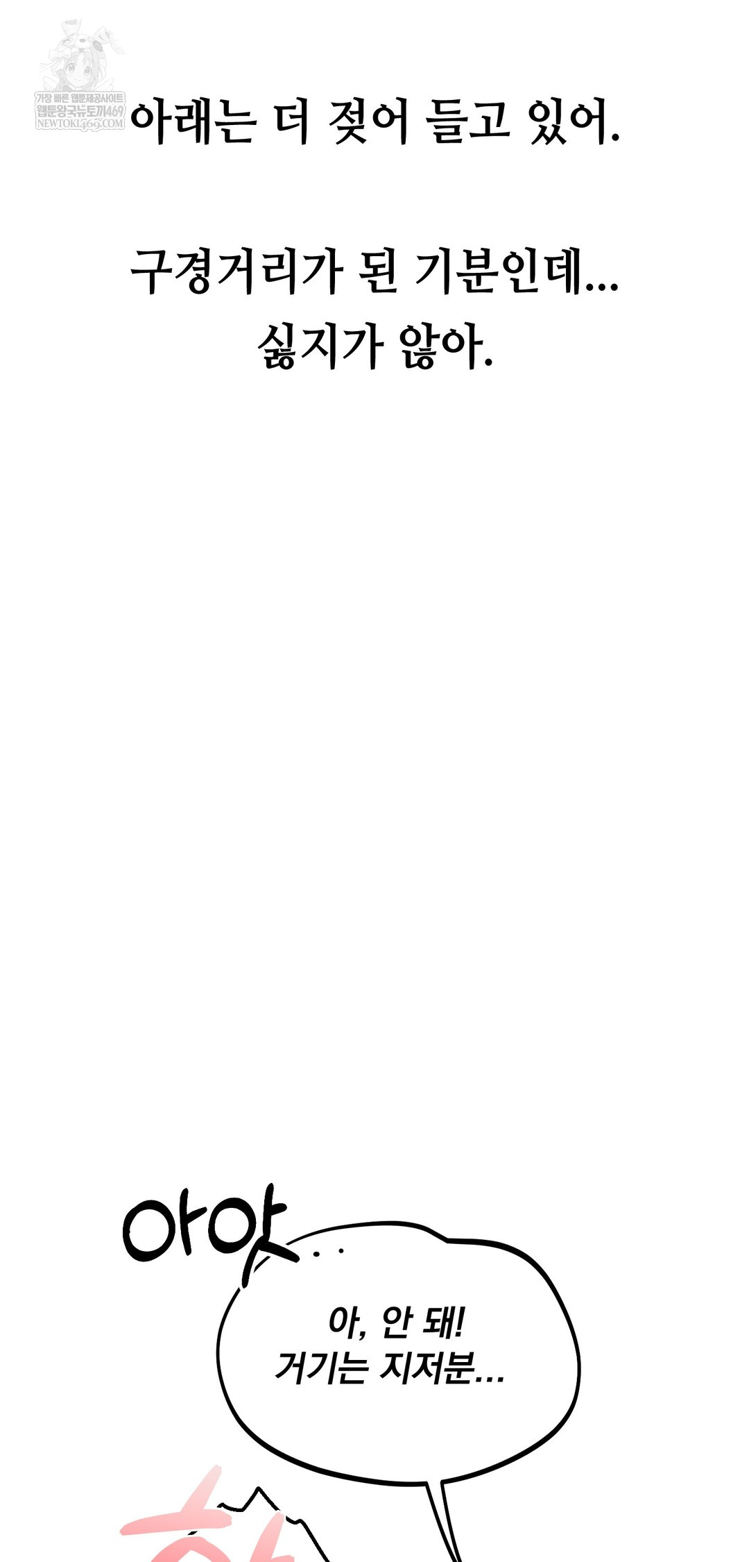 Drunken Maniac Raw - Chapter 79 [photo 22] - MangaPorn