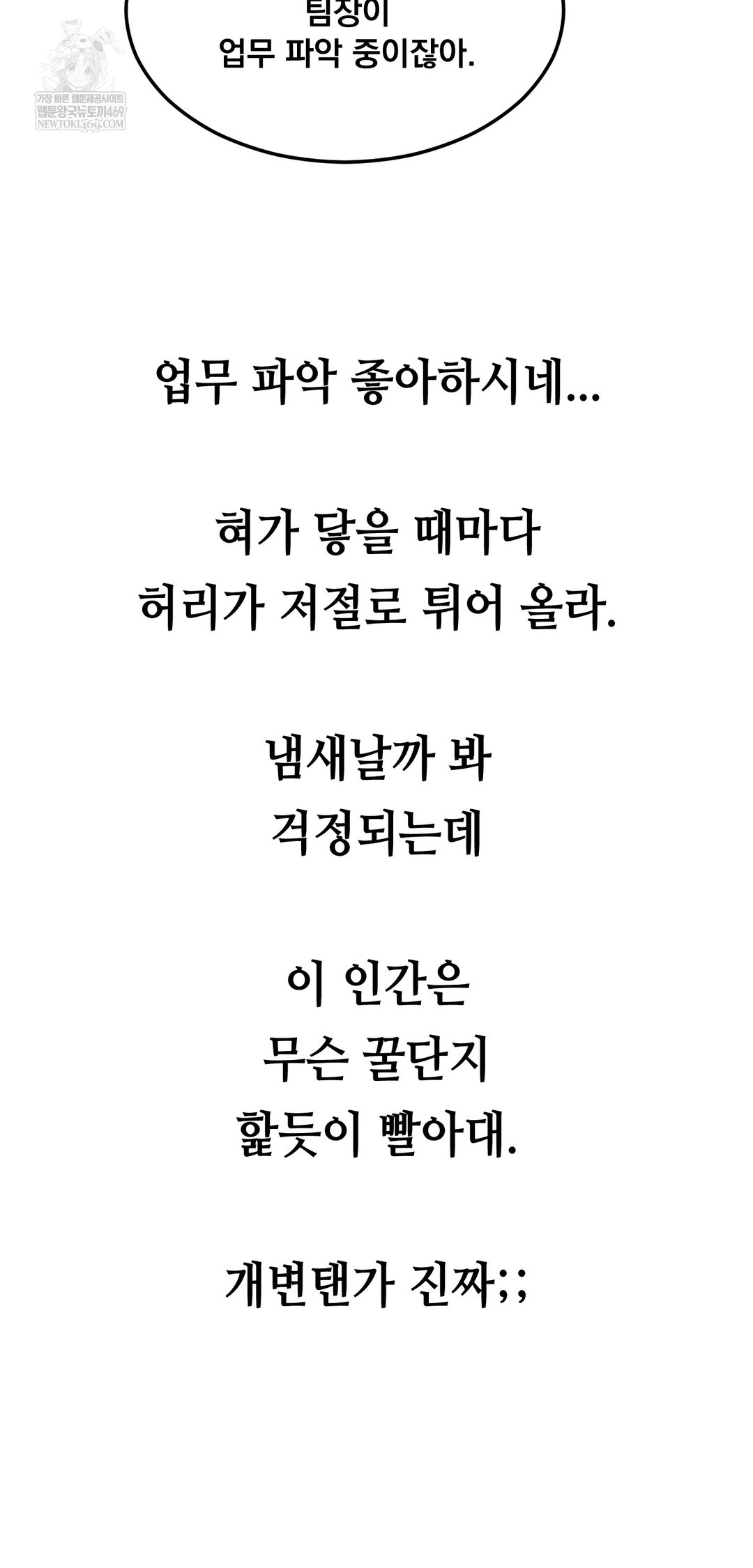 Drunken Maniac Raw - Chapter 79 [photo 24] - MangaPorn