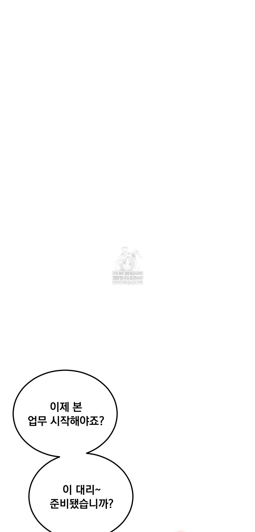 Drunken Maniac Raw - Chapter 79 [photo 25] - MangaPorn