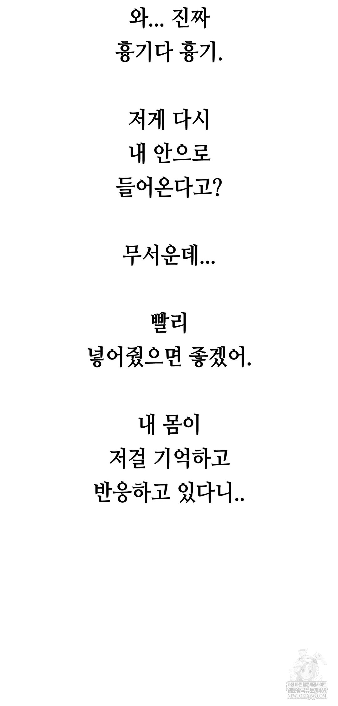 Drunken Maniac Raw - Chapter 79 [photo 27] - MangaPorn