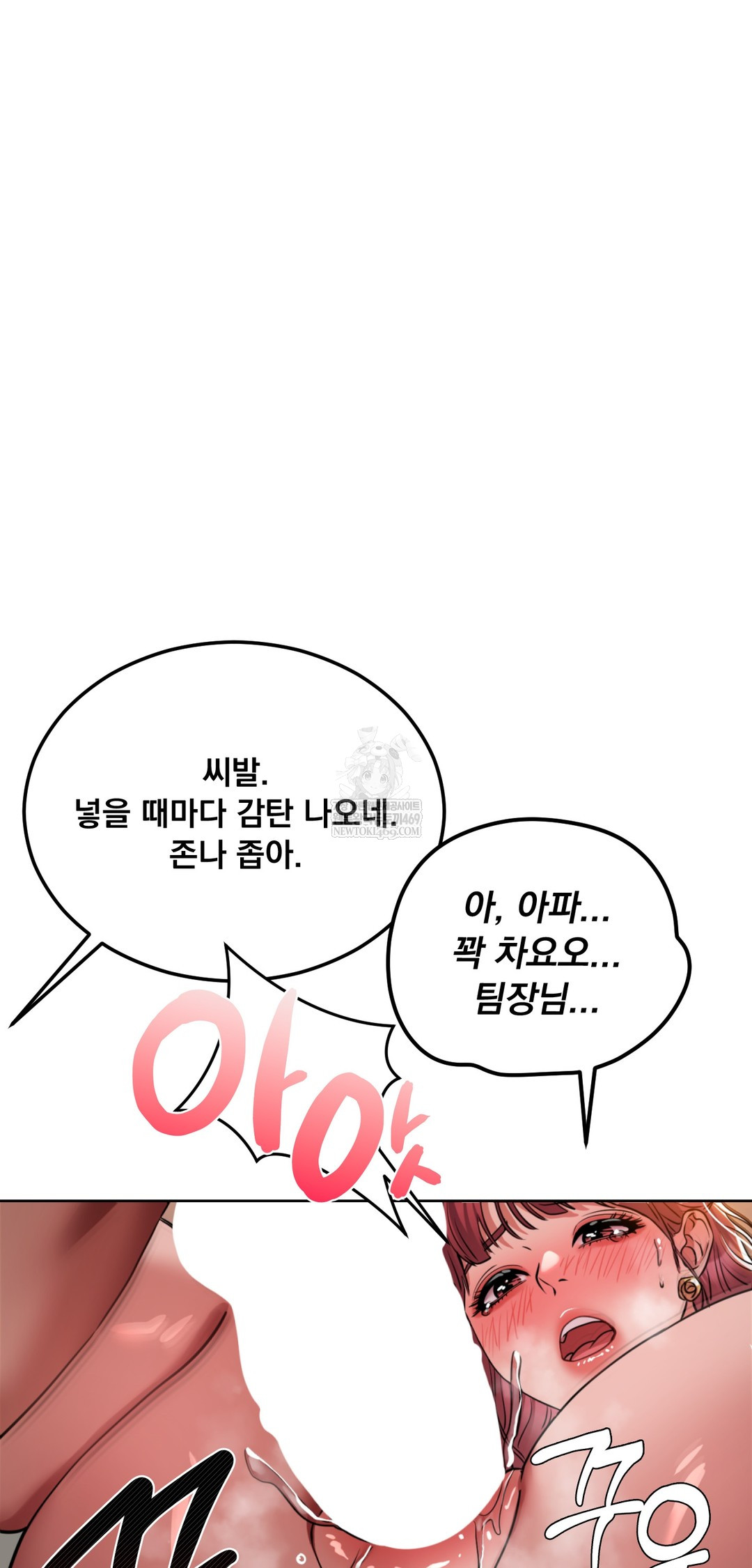 Drunken Maniac Raw - Chapter 79 [photo 28] - MangaPorn