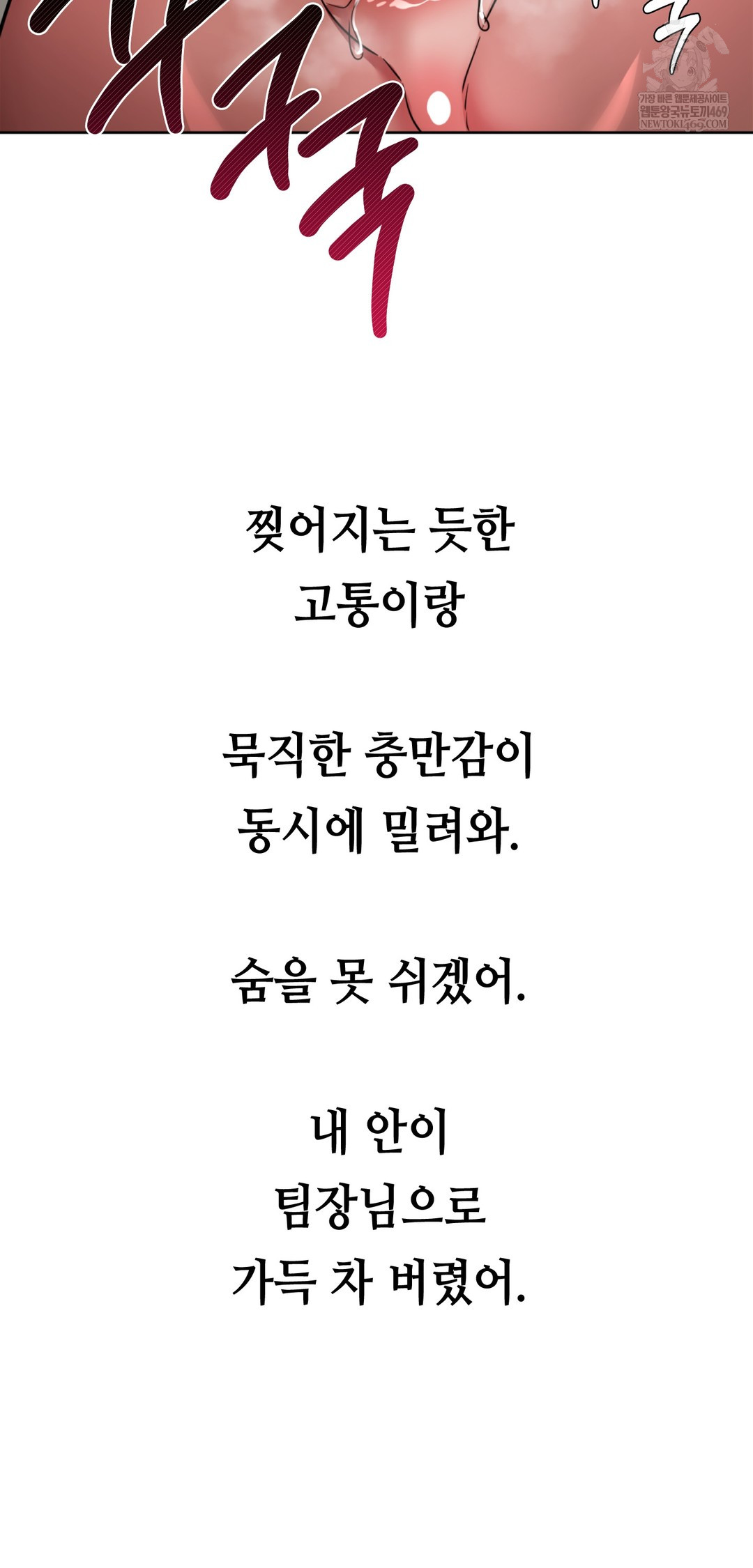 Drunken Maniac Raw - Chapter 79 [photo 29] - MangaPorn