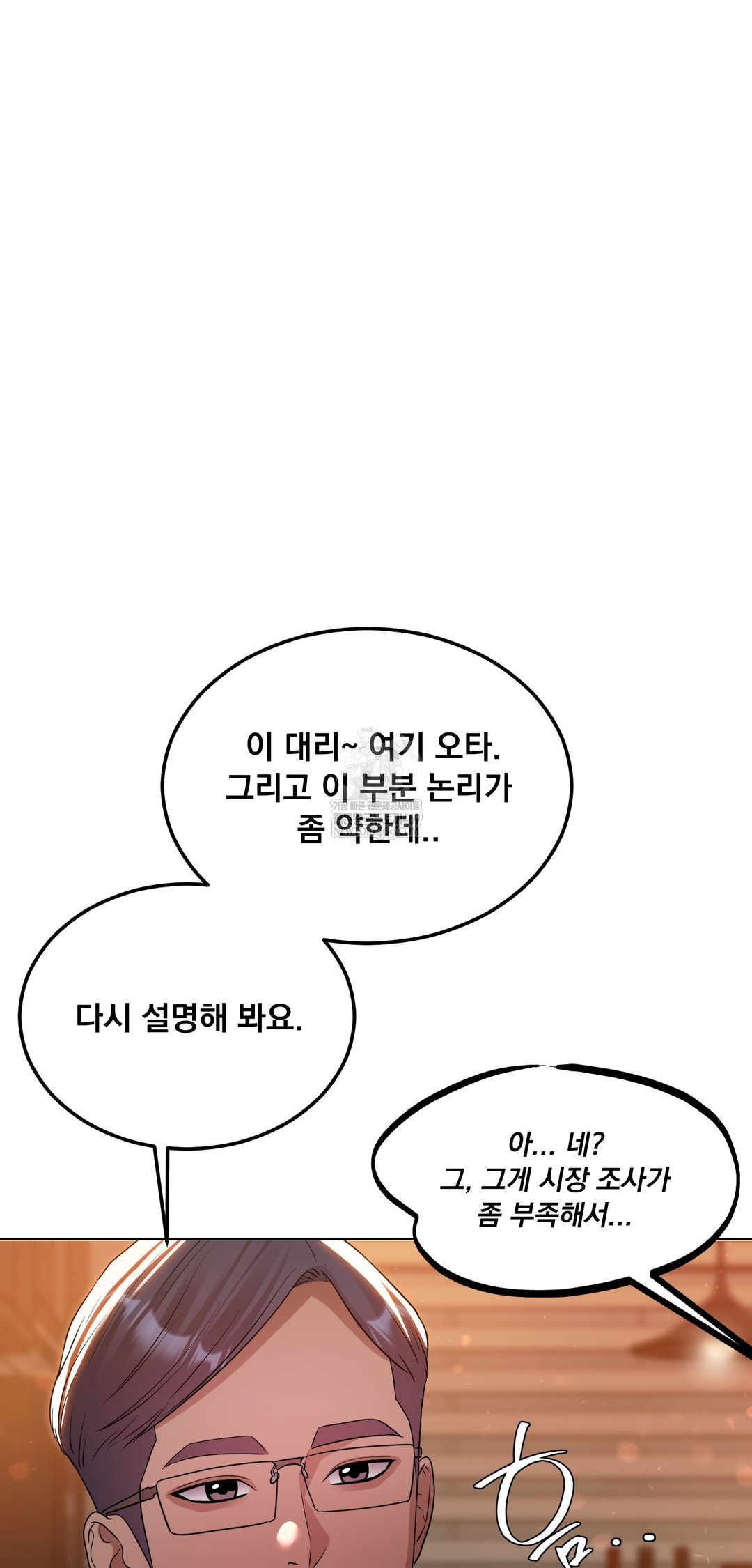 Drunken Maniac Raw - Chapter 79 [photo 3] - MangaPorn