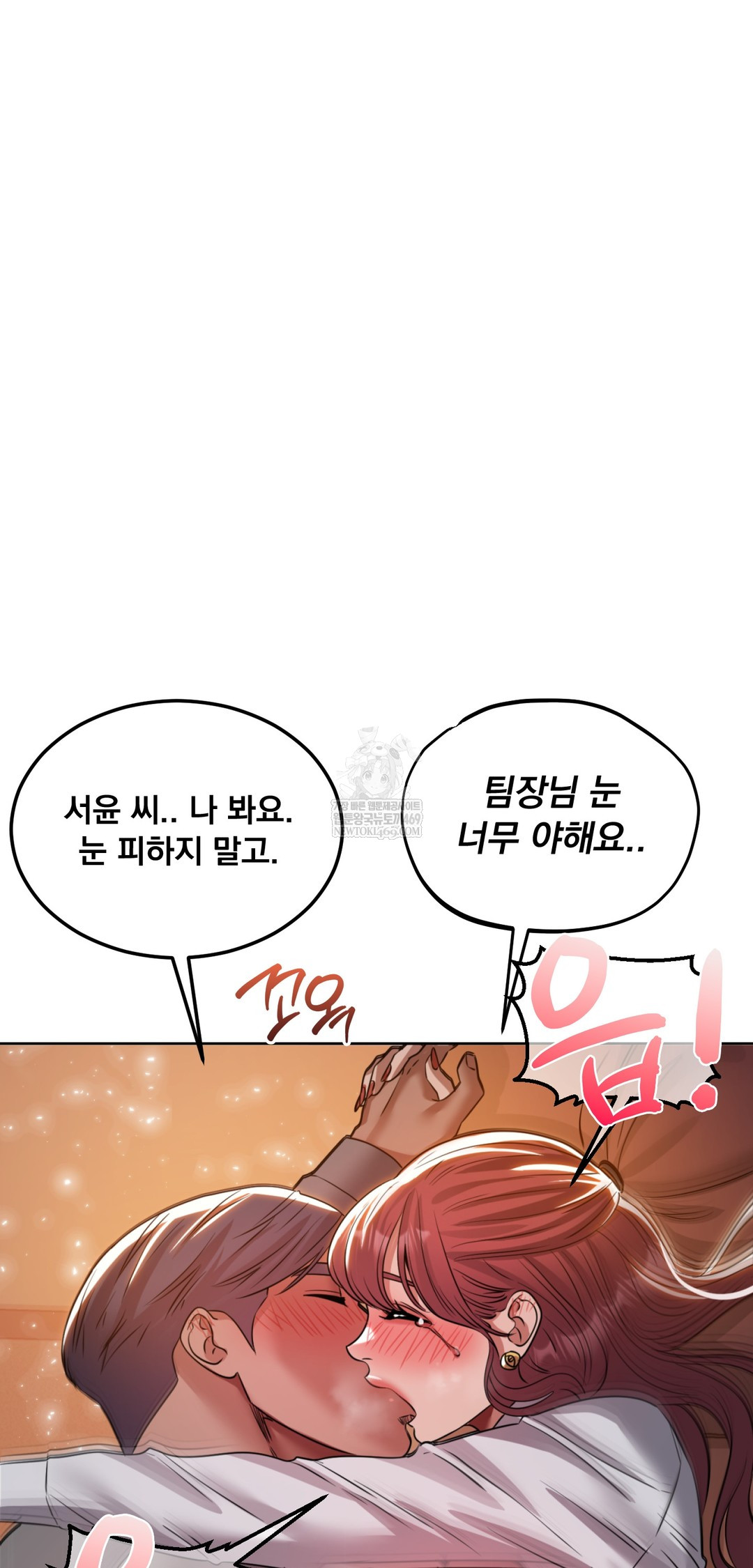 Drunken Maniac Raw - Chapter 79 [photo 30] - MangaPorn