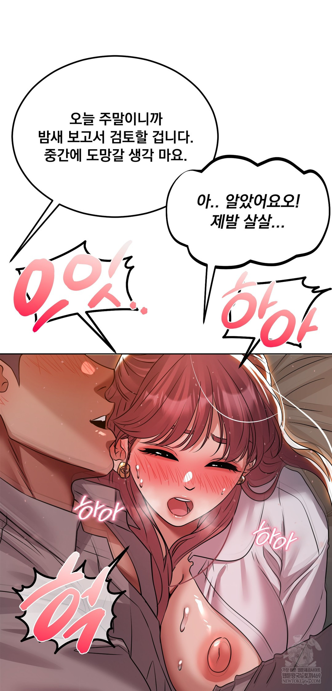 Drunken Maniac Raw - Chapter 79 [photo 33] - MangaPorn