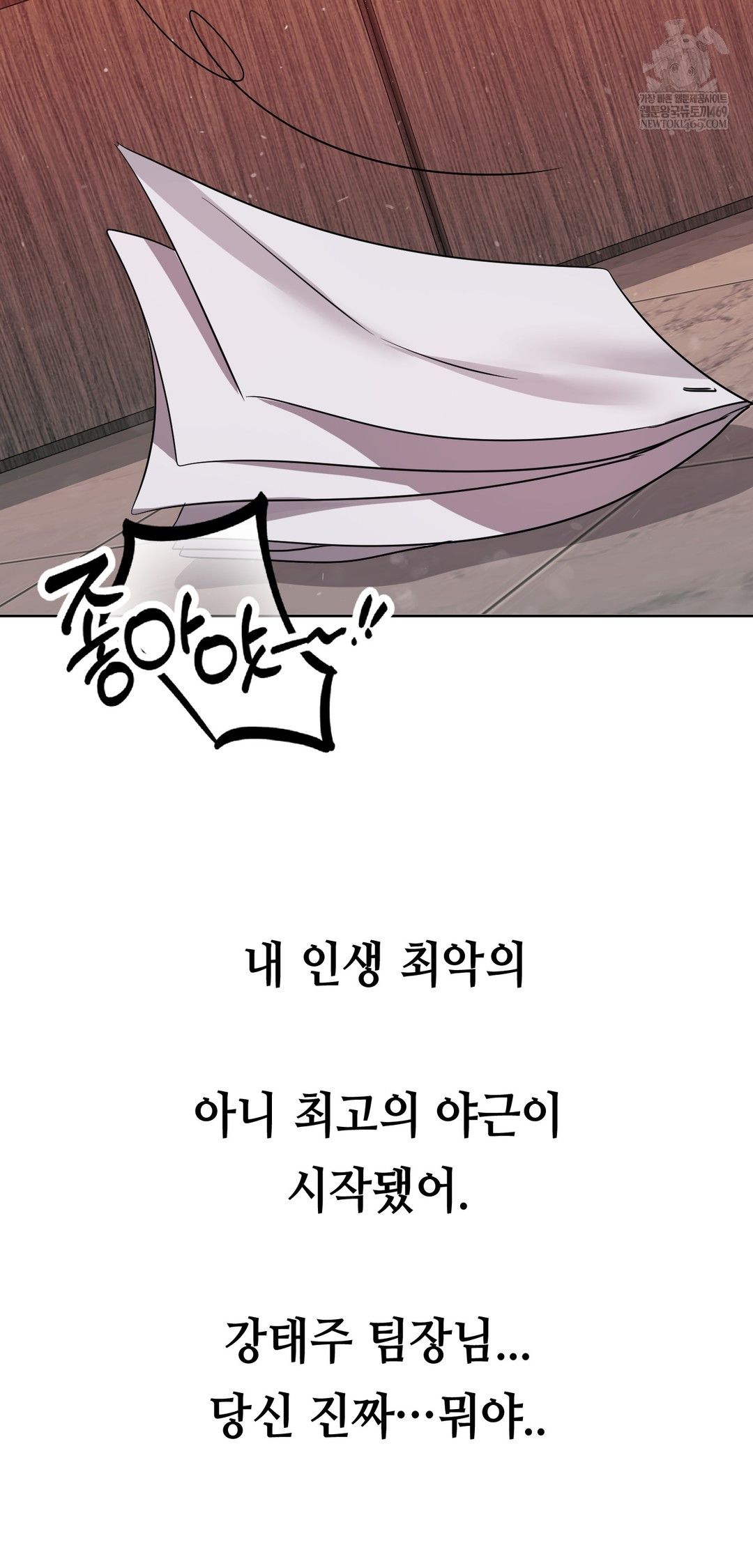 Drunken Maniac Raw - Chapter 79 [photo 36] - MangaPorn