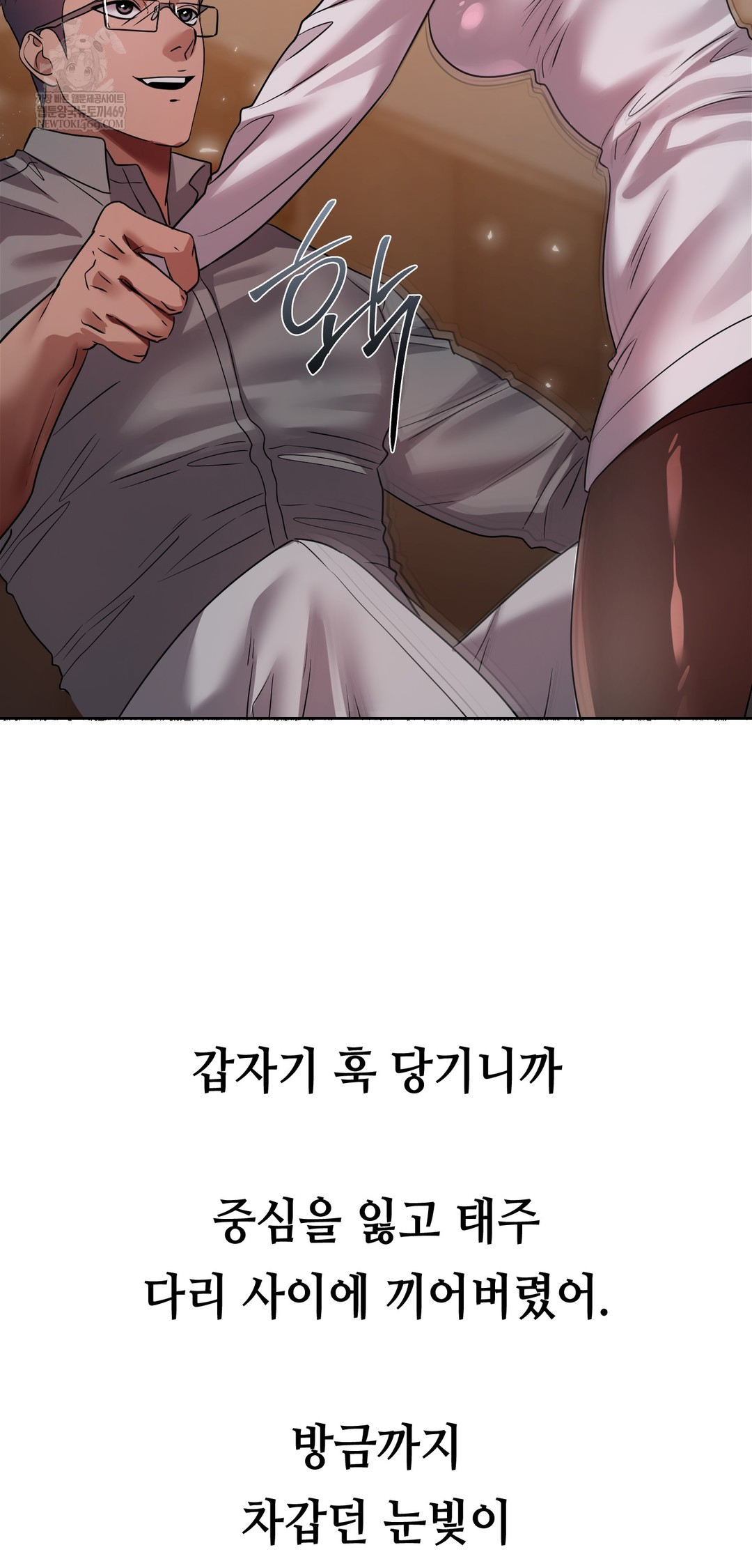 Drunken Maniac Raw - Chapter 79 [photo 6] - MangaPorn