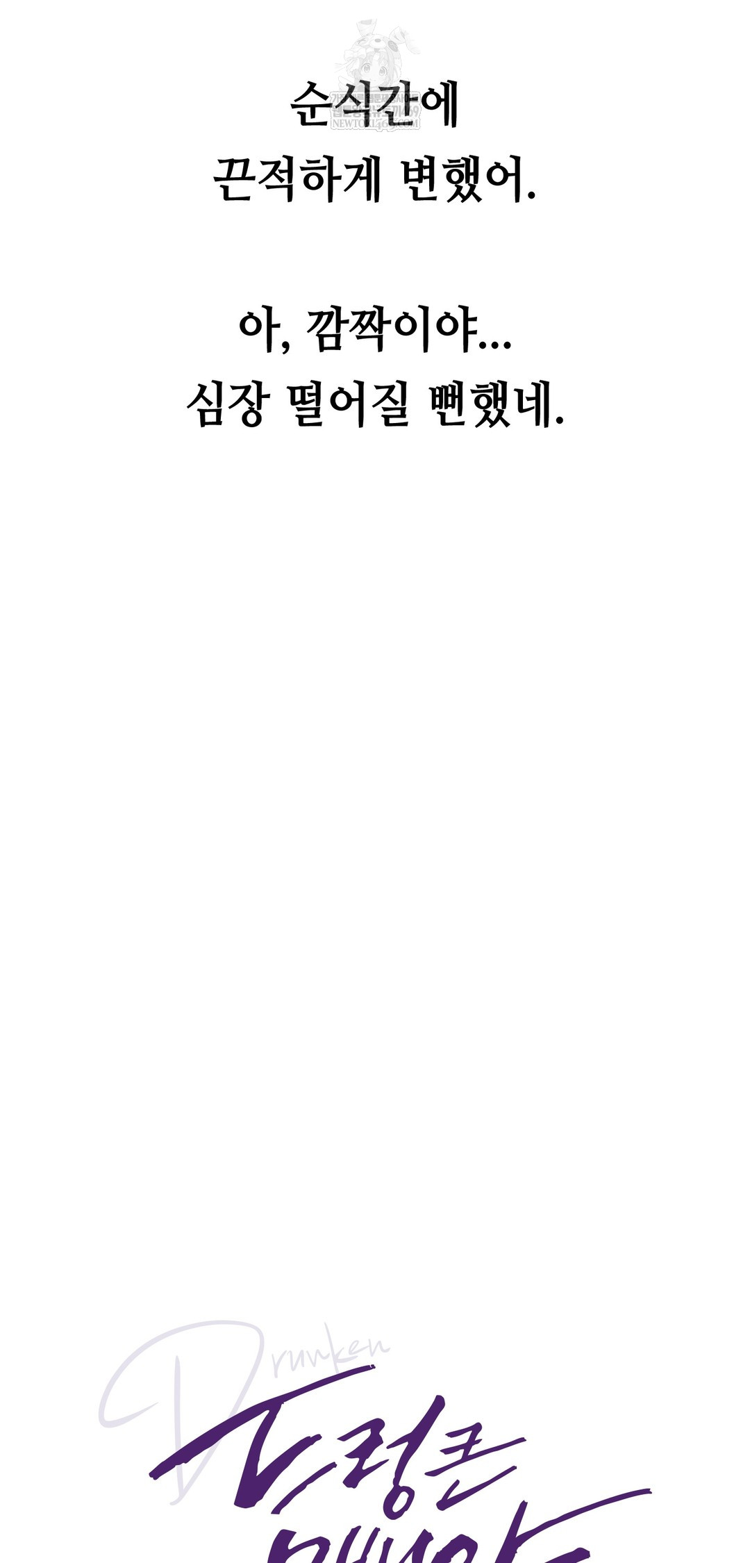 Drunken Maniac Raw - Chapter 79 [photo 7] - MangaPorn