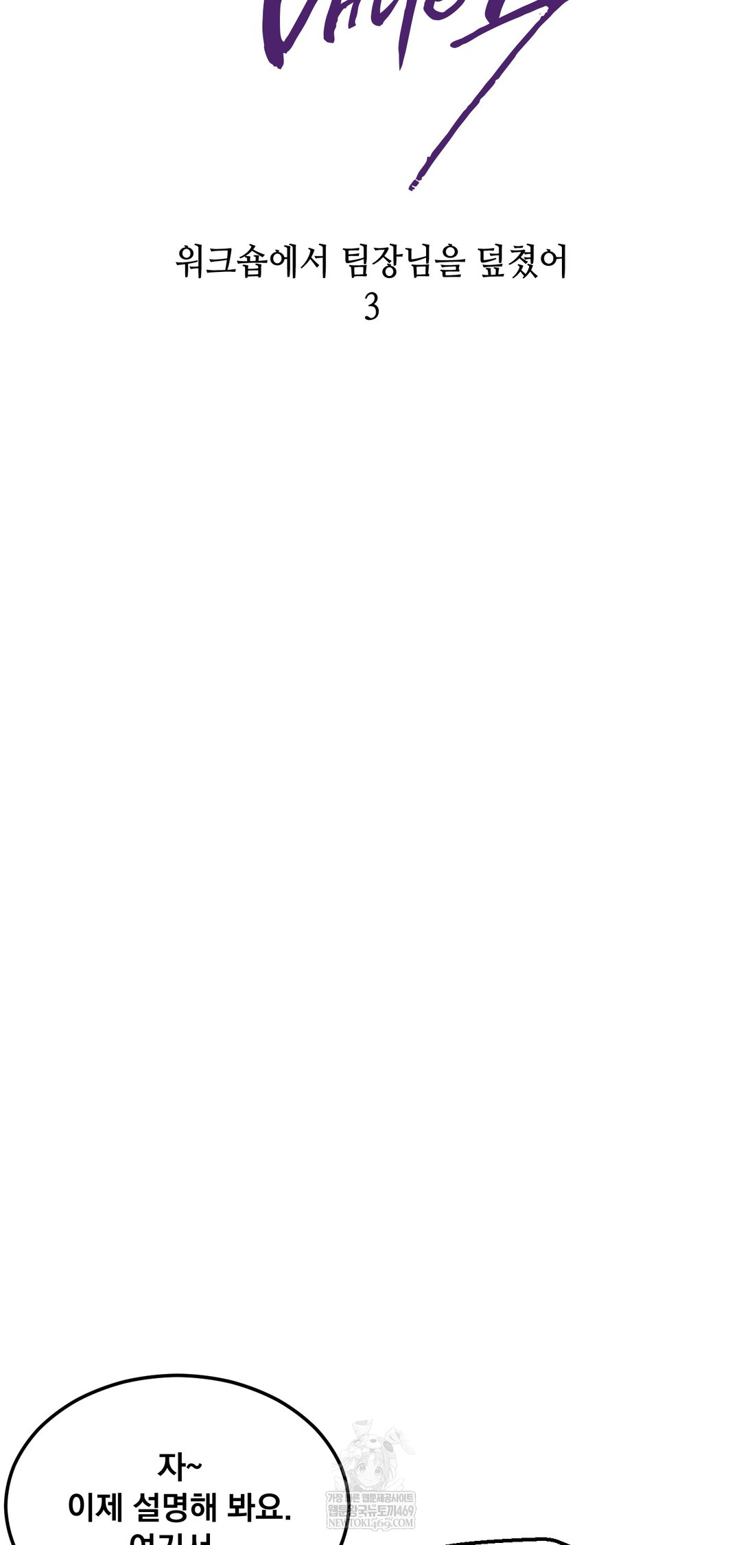 Drunken Maniac Raw - Chapter 79 [photo 8] - MangaPorn