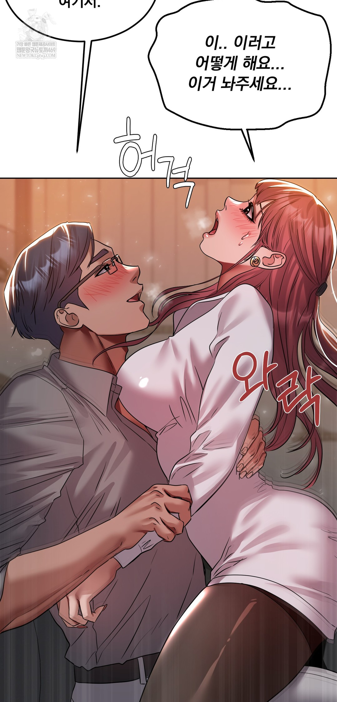 Drunken Maniac Raw - Chapter 79 [photo 9] - MangaPorn