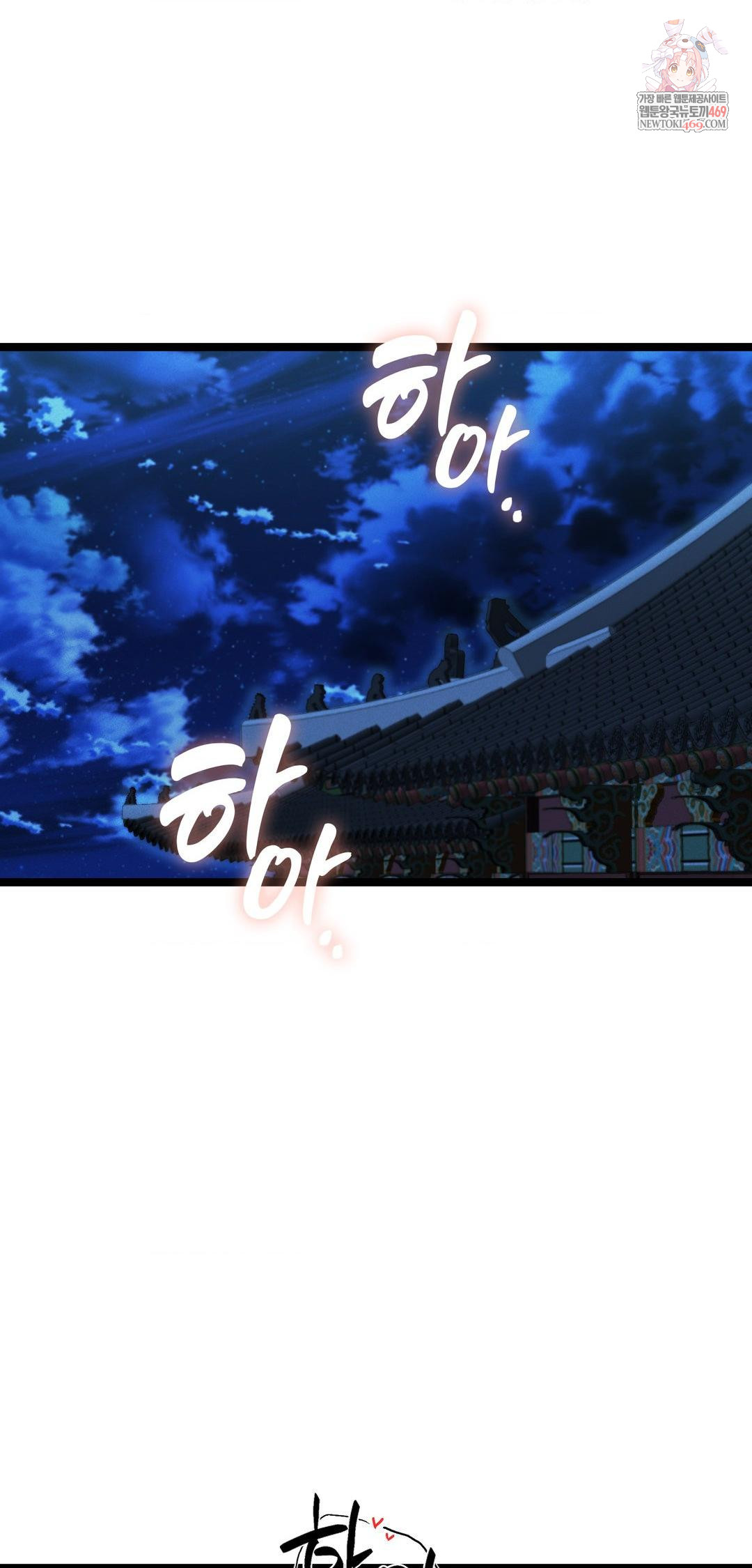 The Man Who Became a Eunuch Raw - Chapter 15 [photo 1] - MangaPorn