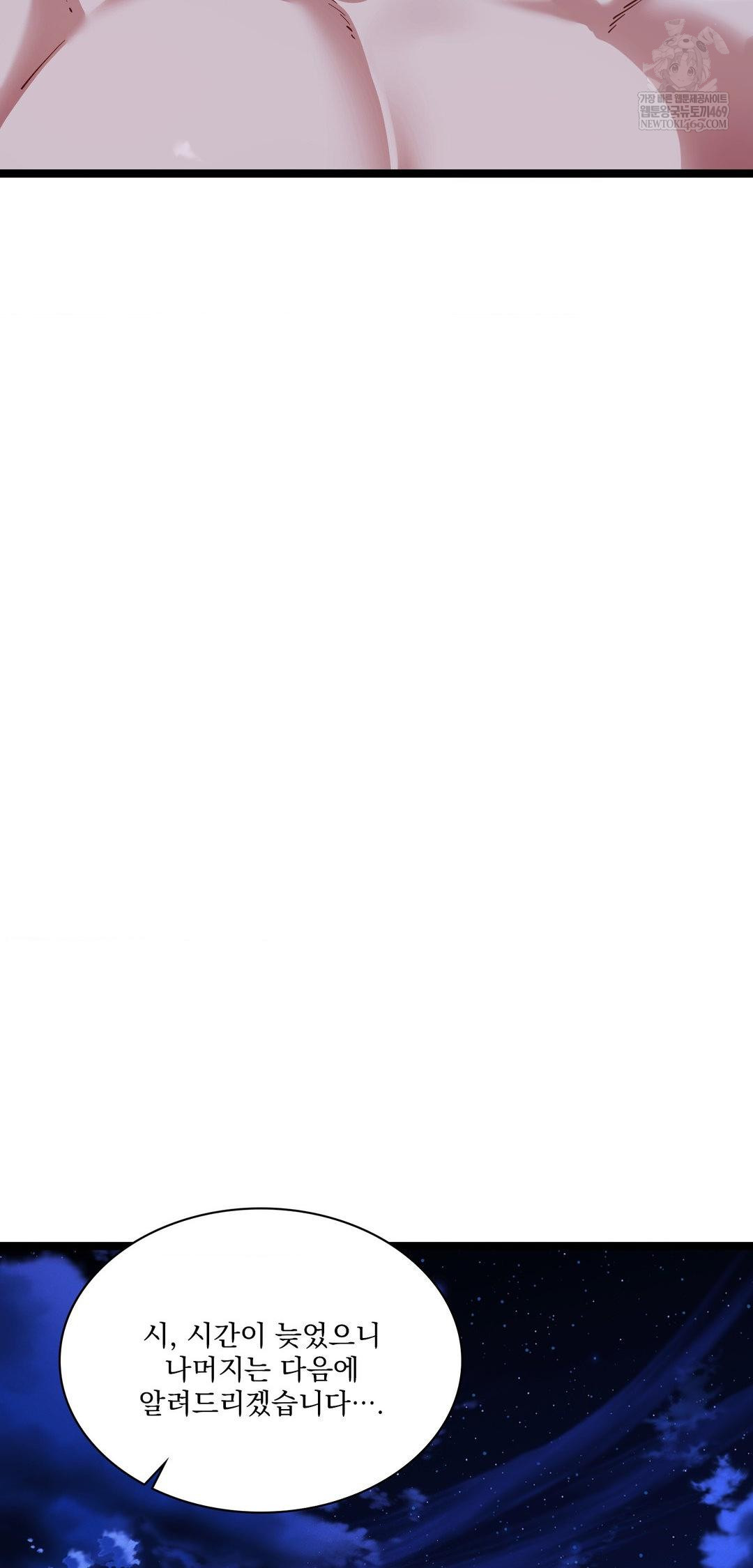 The Man Who Became a Eunuch Raw - Chapter 15 [photo 17] - MangaPorn