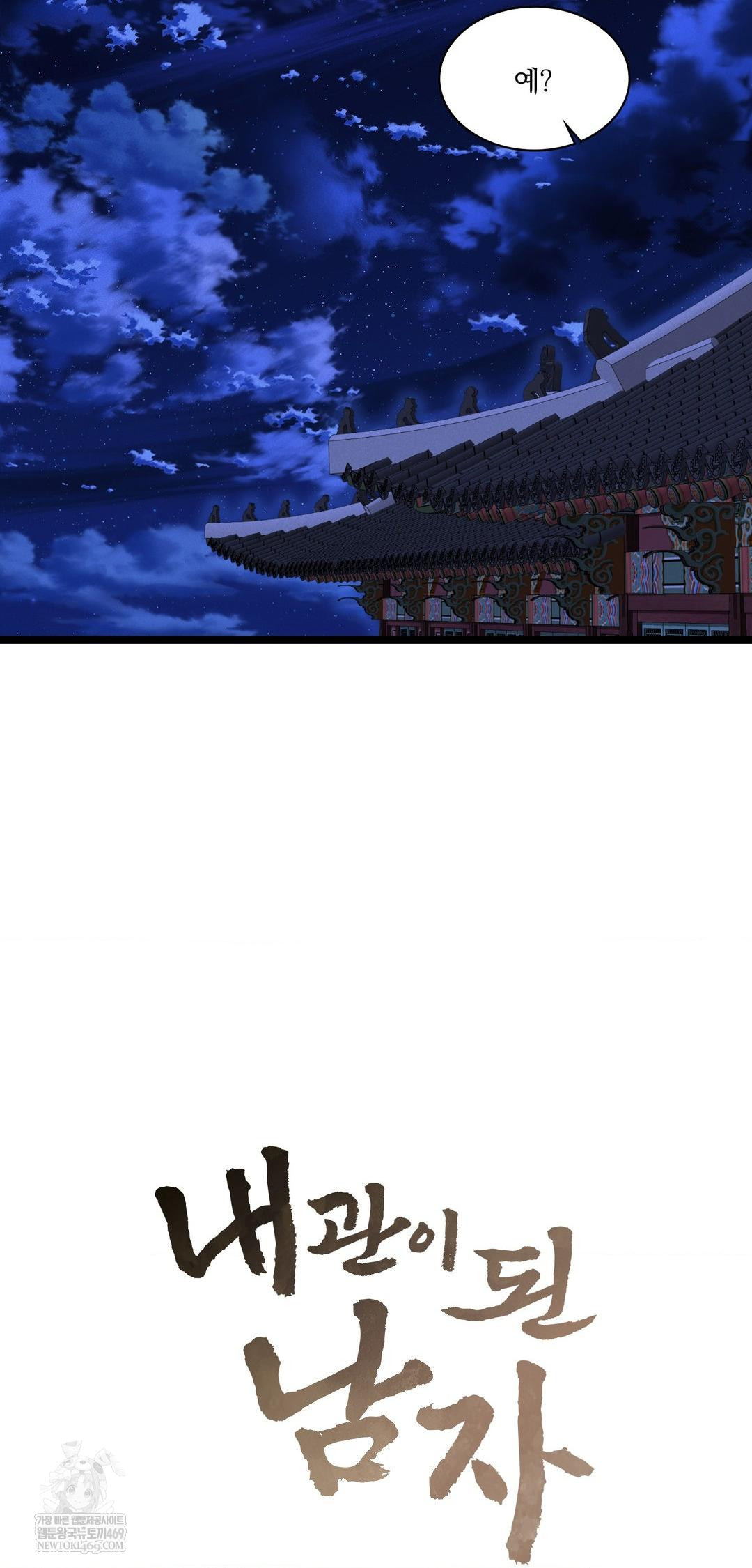 The Man Who Became a Eunuch Raw - Chapter 15 [photo 18] - MangaPorn