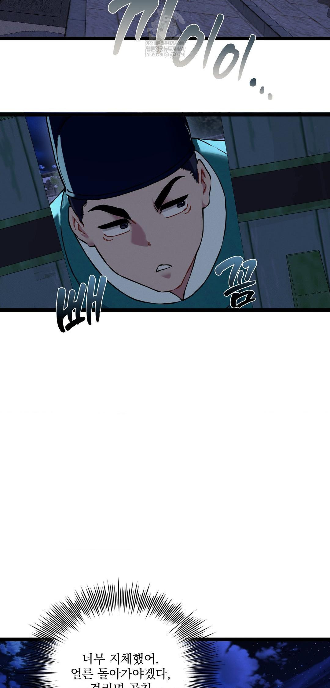 The Man Who Became a Eunuch Raw - Chapter 15 [photo 20] - MangaPorn