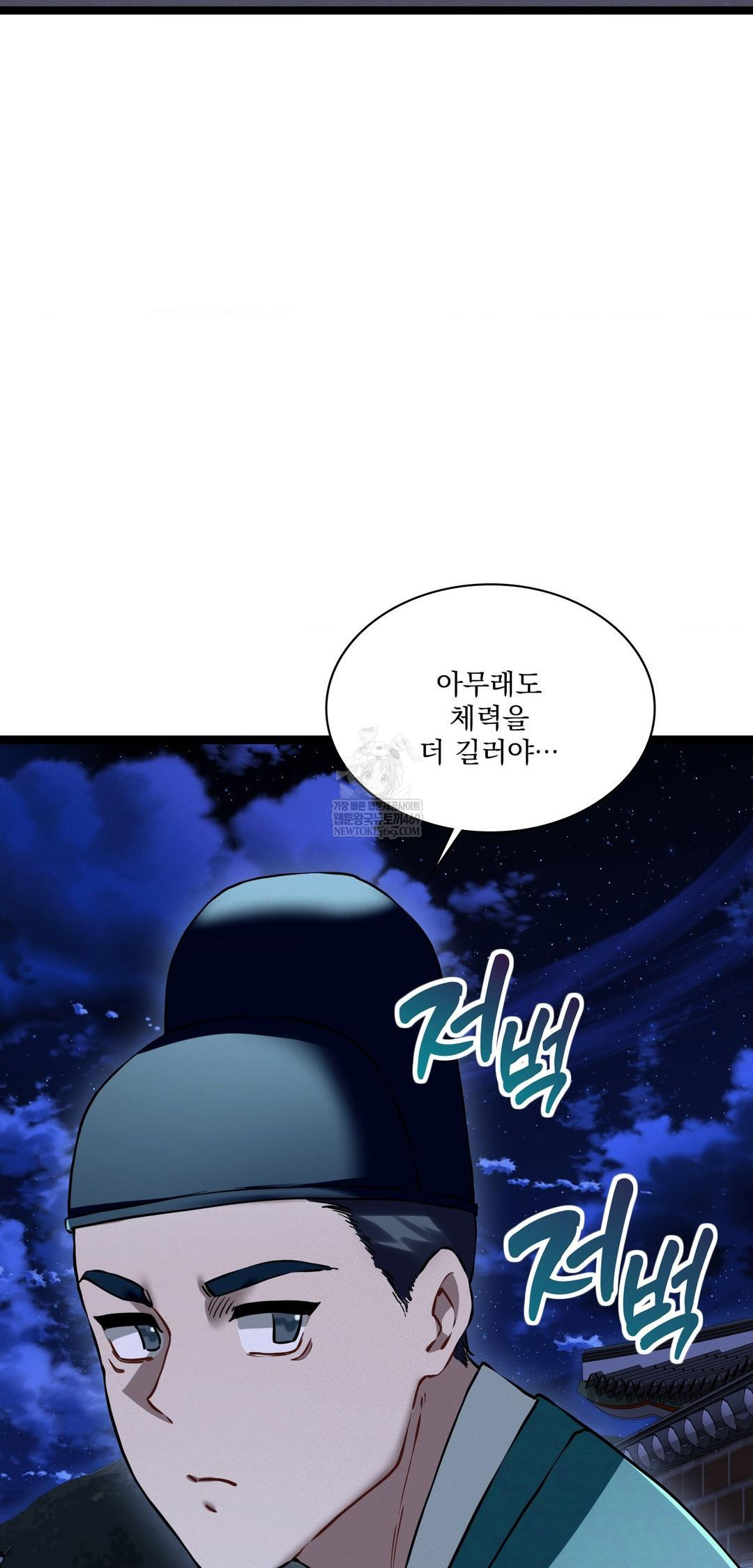 The Man Who Became a Eunuch Raw - Chapter 15 [photo 23] - MangaPorn