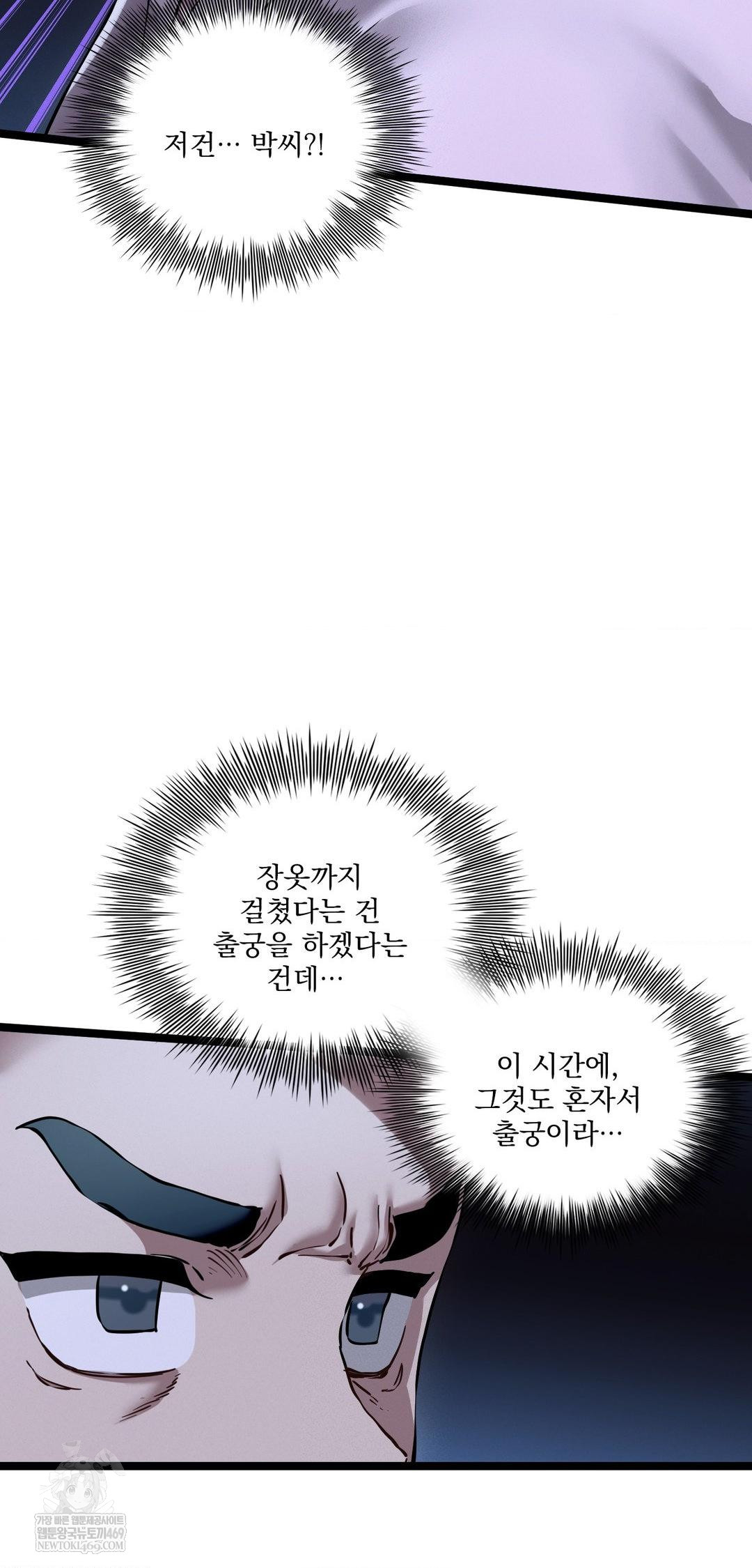 The Man Who Became a Eunuch Raw - Chapter 15 [photo 28] - MangaPorn