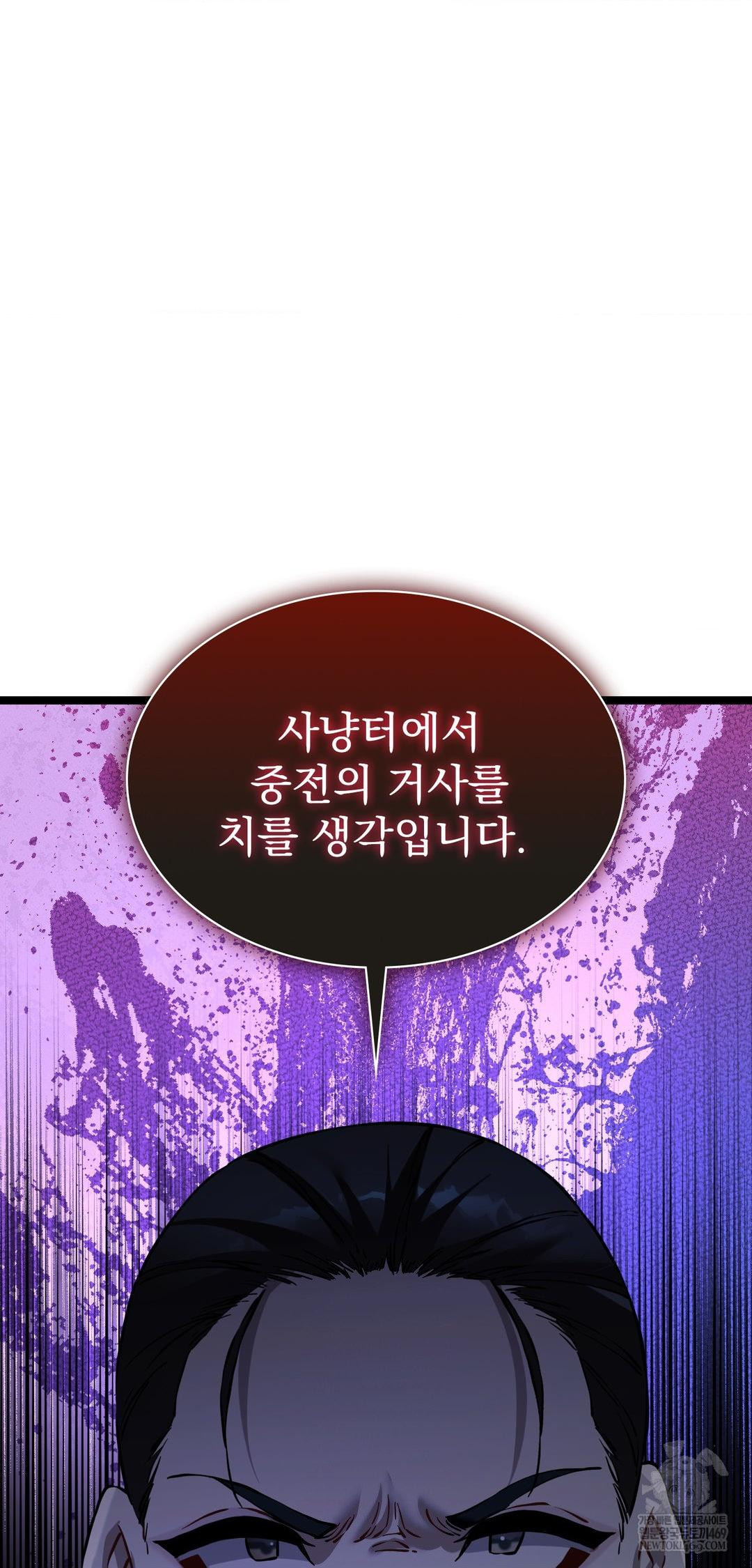 The Man Who Became a Eunuch Raw - Chapter 15 [photo 34] - MangaPorn