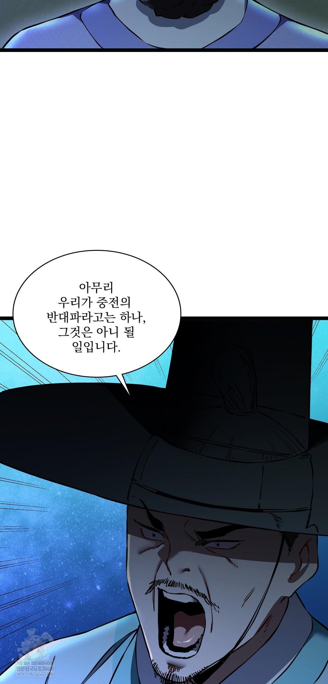 The Man Who Became a Eunuch Raw - Chapter 15 [photo 37] - MangaPorn