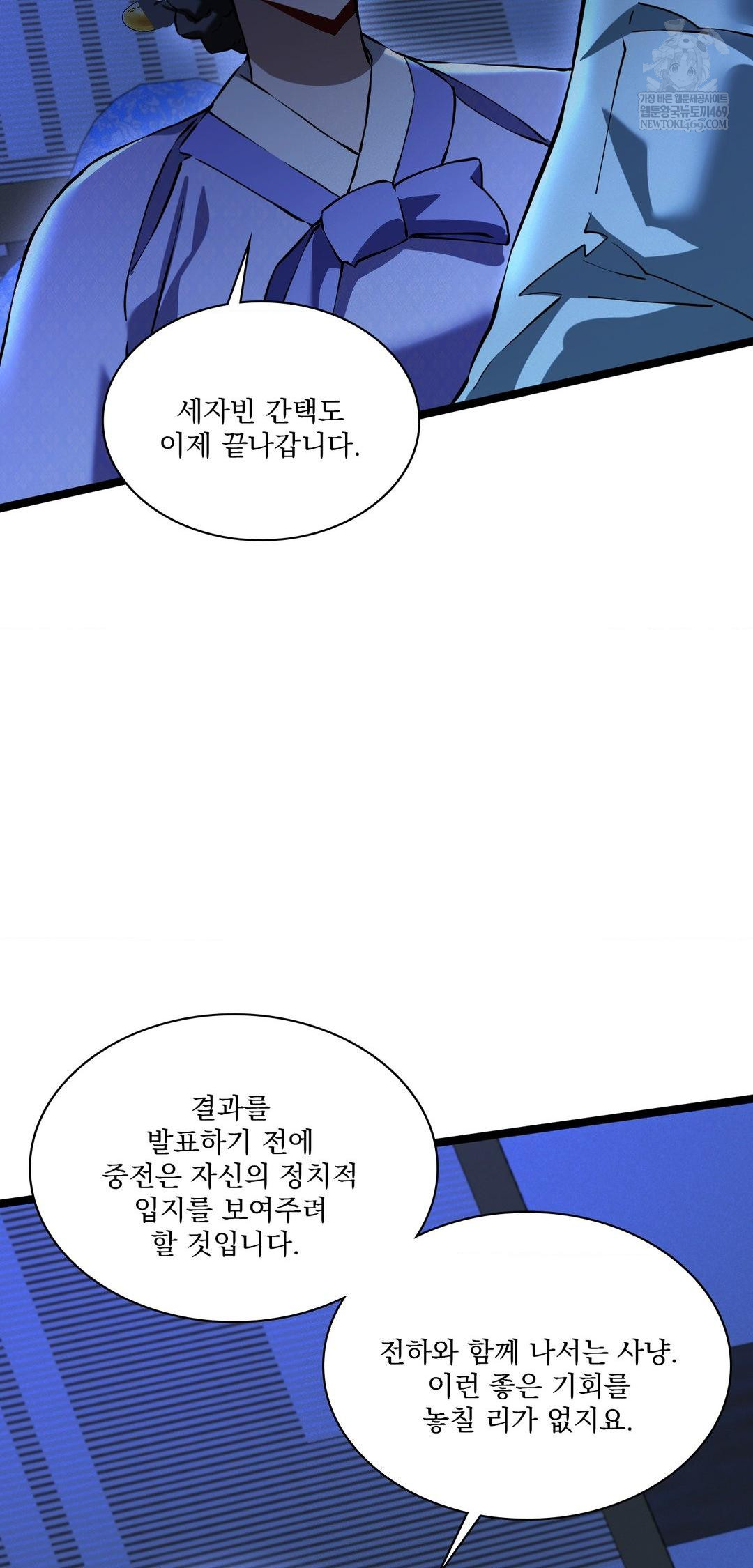 The Man Who Became a Eunuch Raw - Chapter 15 [photo 39] - MangaPorn