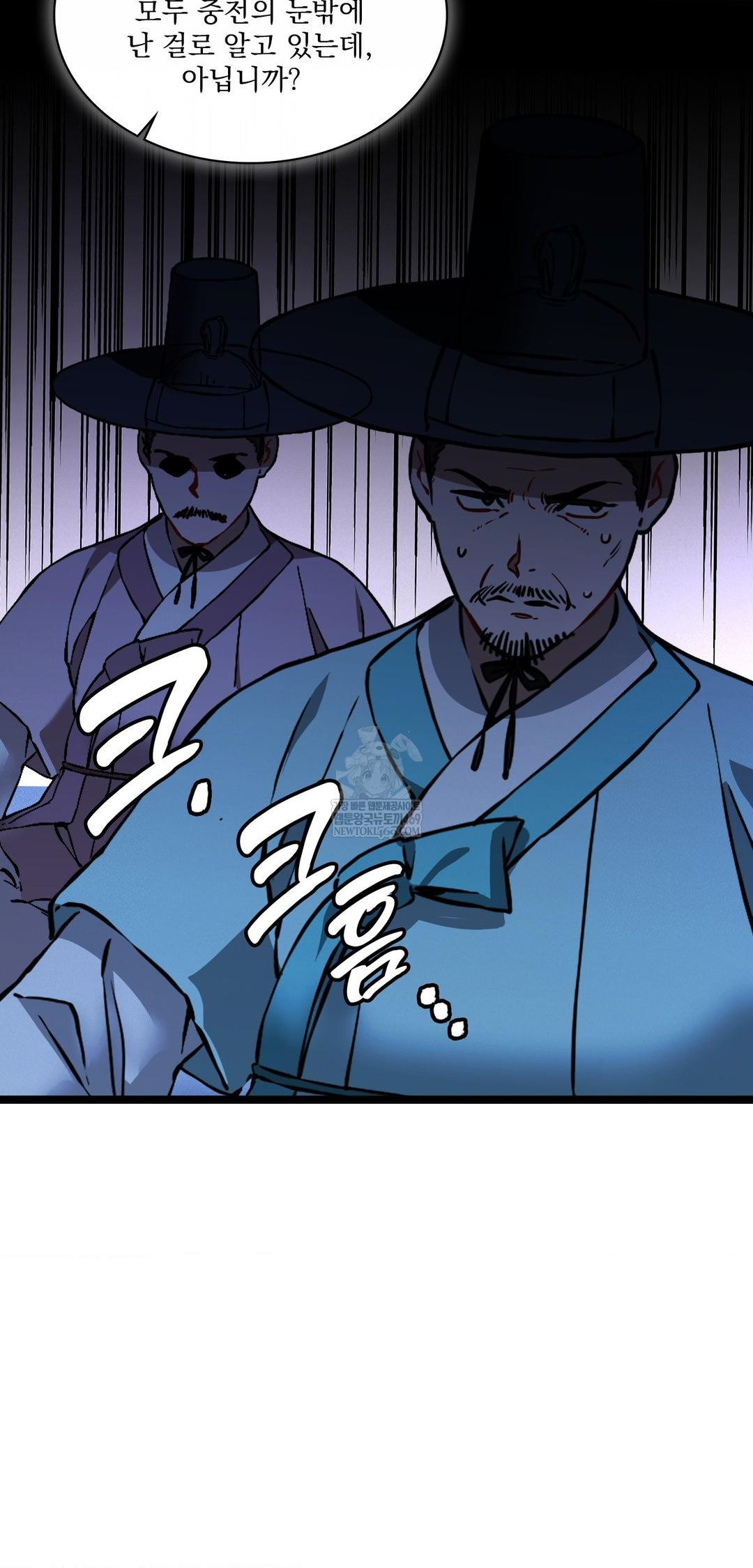 The Man Who Became a Eunuch Raw - Chapter 15 [photo 41] - MangaPorn