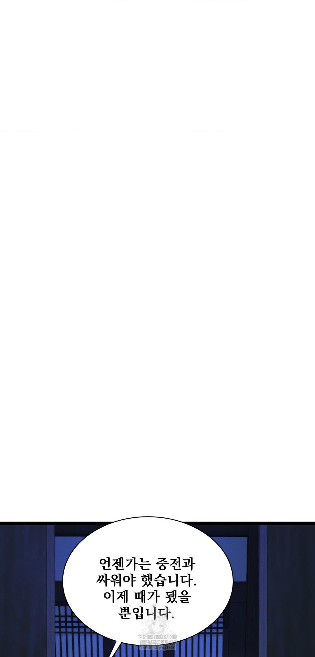 The Man Who Became a Eunuch Raw - Chapter 15 [photo 42] - MangaPorn