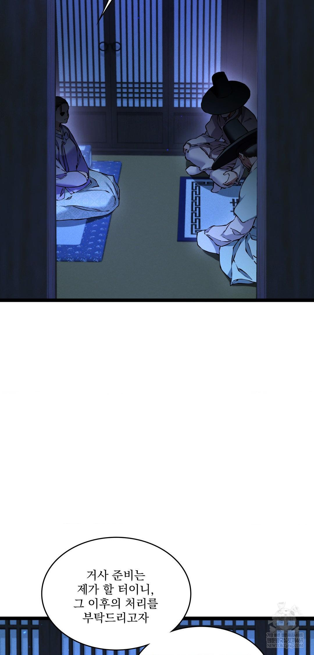 The Man Who Became a Eunuch Raw - Chapter 15 [photo 43] - MangaPorn