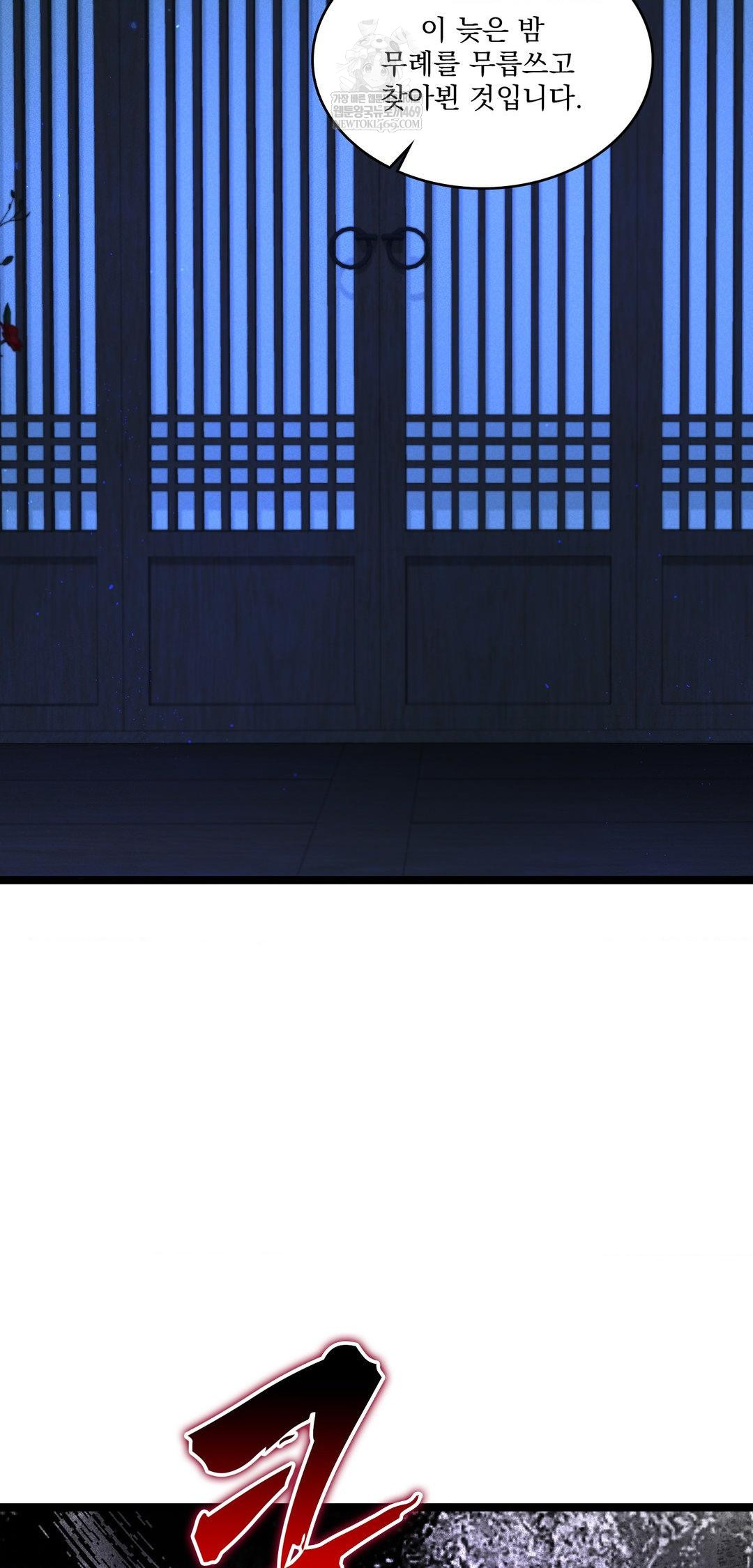 The Man Who Became a Eunuch Raw - Chapter 15 [photo 44] - MangaPorn