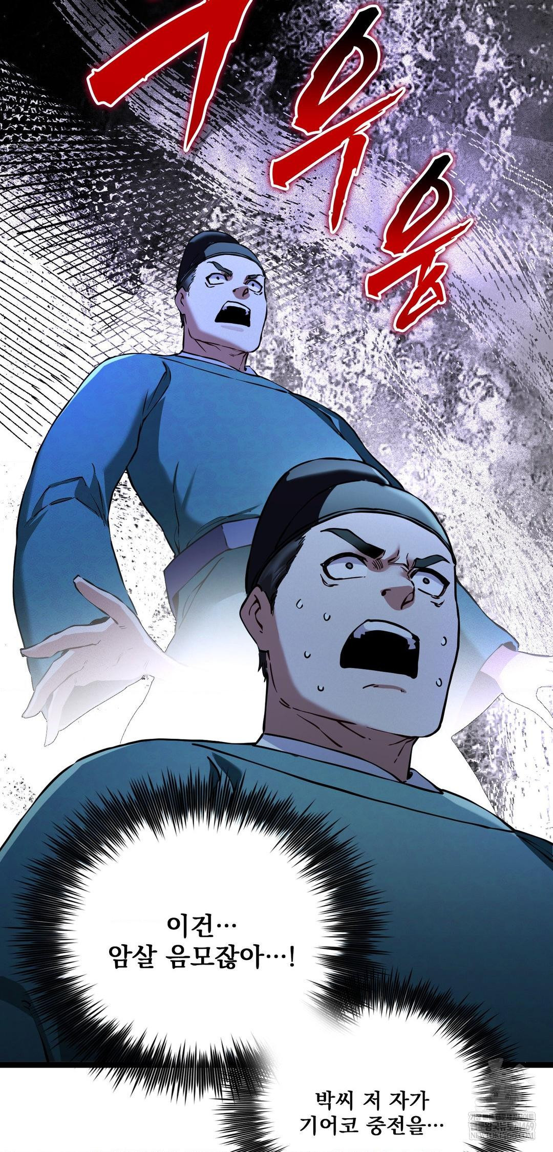 The Man Who Became a Eunuch Raw - Chapter 15 [photo 45] - MangaPorn