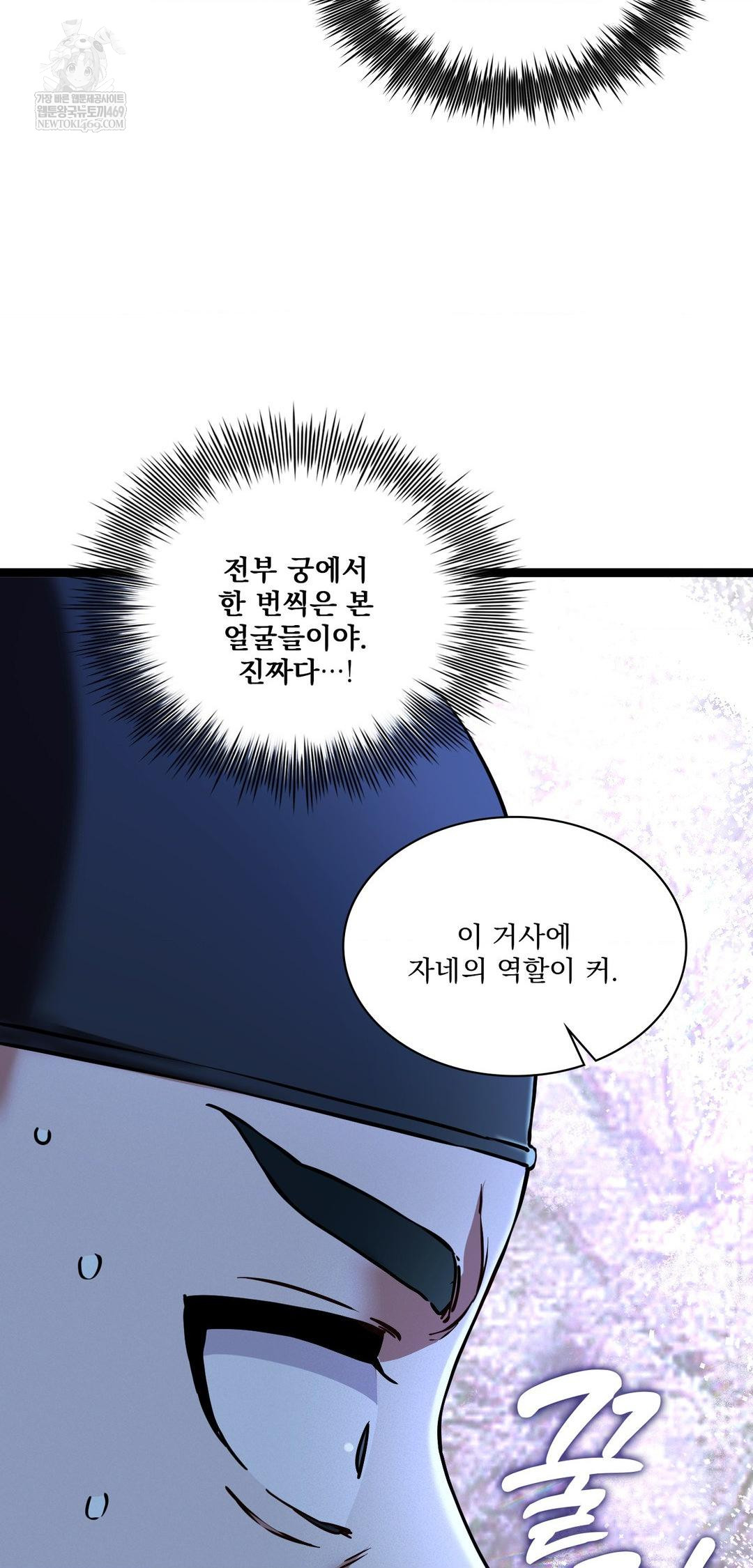 The Man Who Became a Eunuch Raw - Chapter 15 [photo 46] - MangaPorn