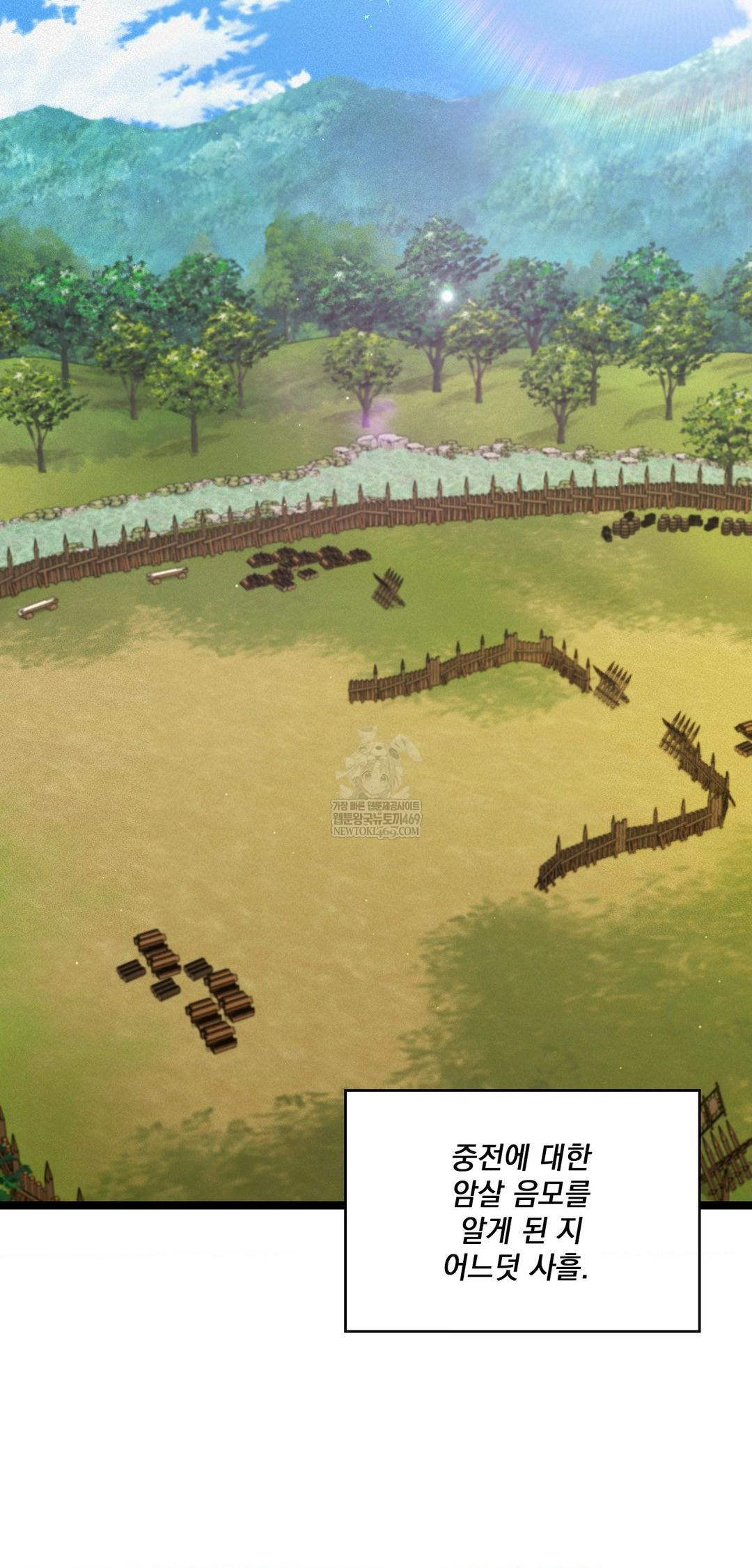 The Man Who Became a Eunuch Raw - Chapter 15 [photo 50] - MangaPorn