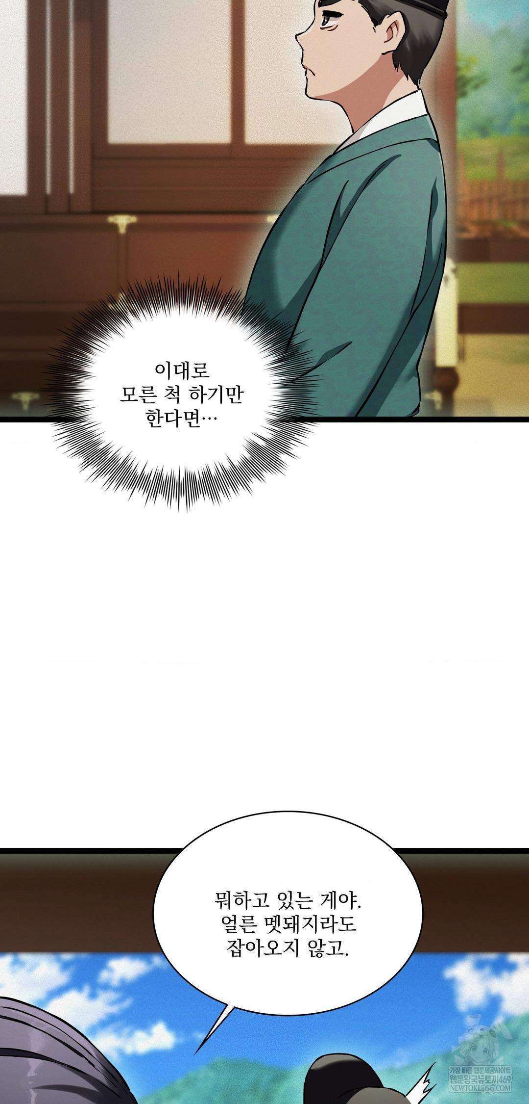 The Man Who Became a Eunuch Raw - Chapter 15 [photo 54] - MangaPorn