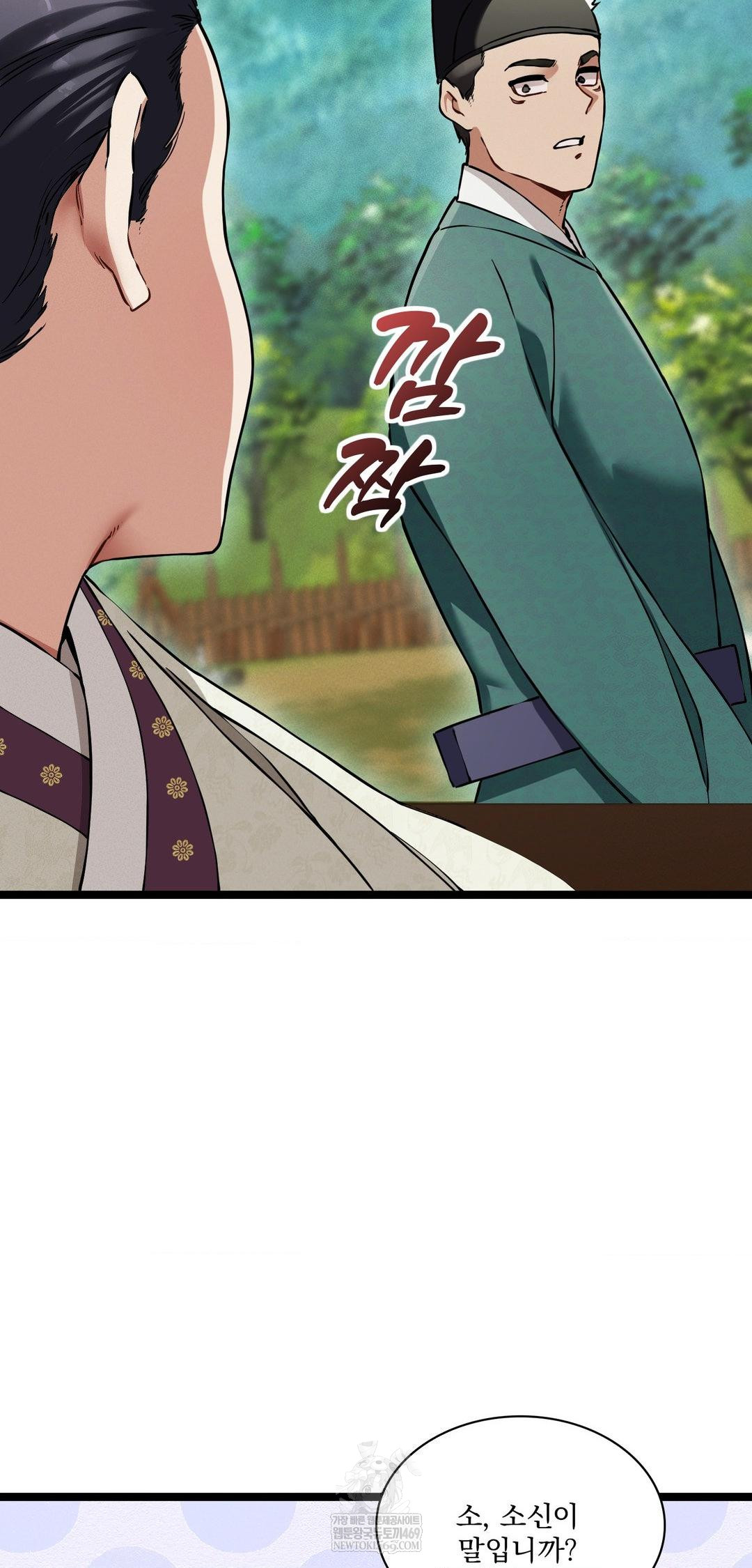 The Man Who Became a Eunuch Raw - Chapter 15 [photo 55] - MangaPorn