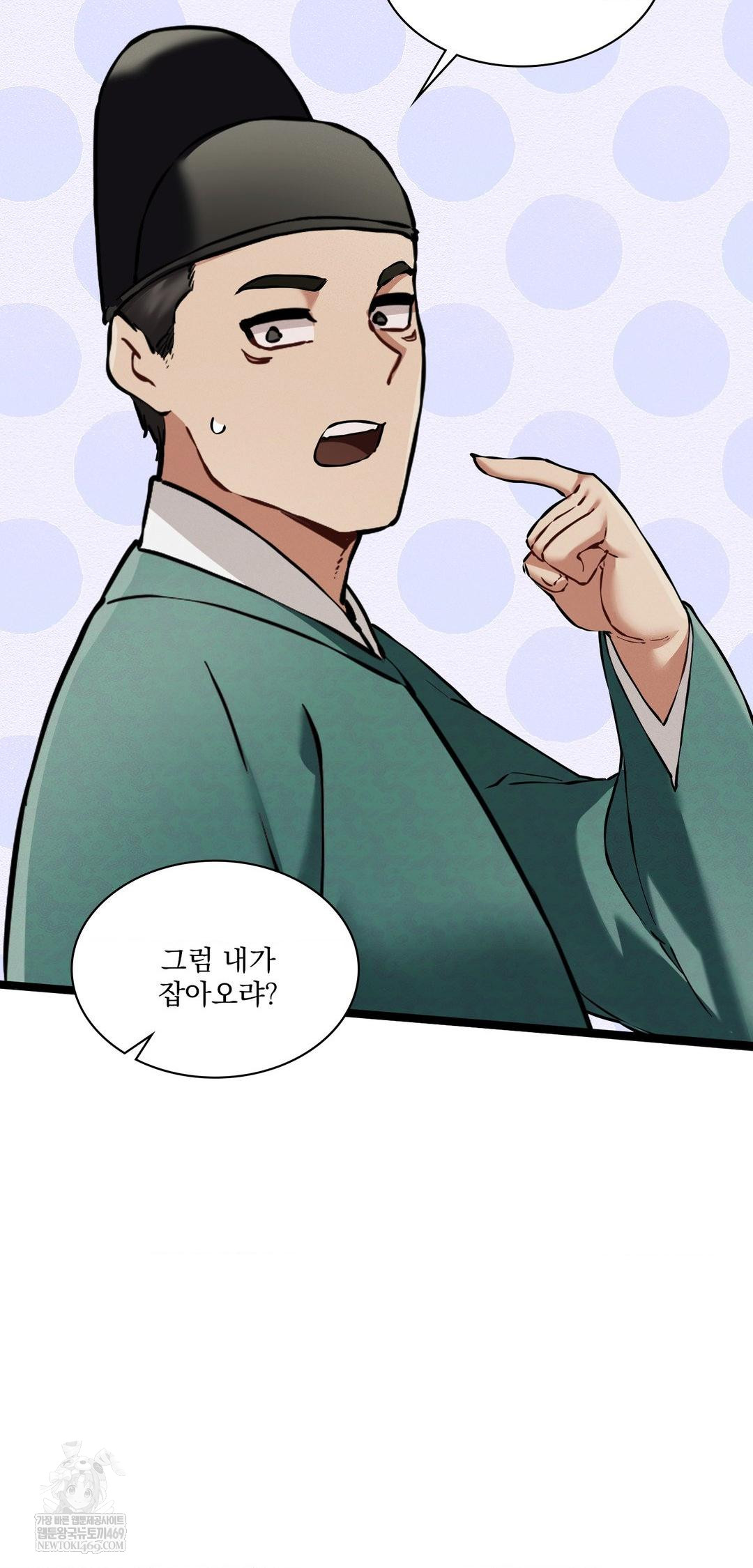 The Man Who Became a Eunuch Raw - Chapter 15 [photo 56] - MangaPorn