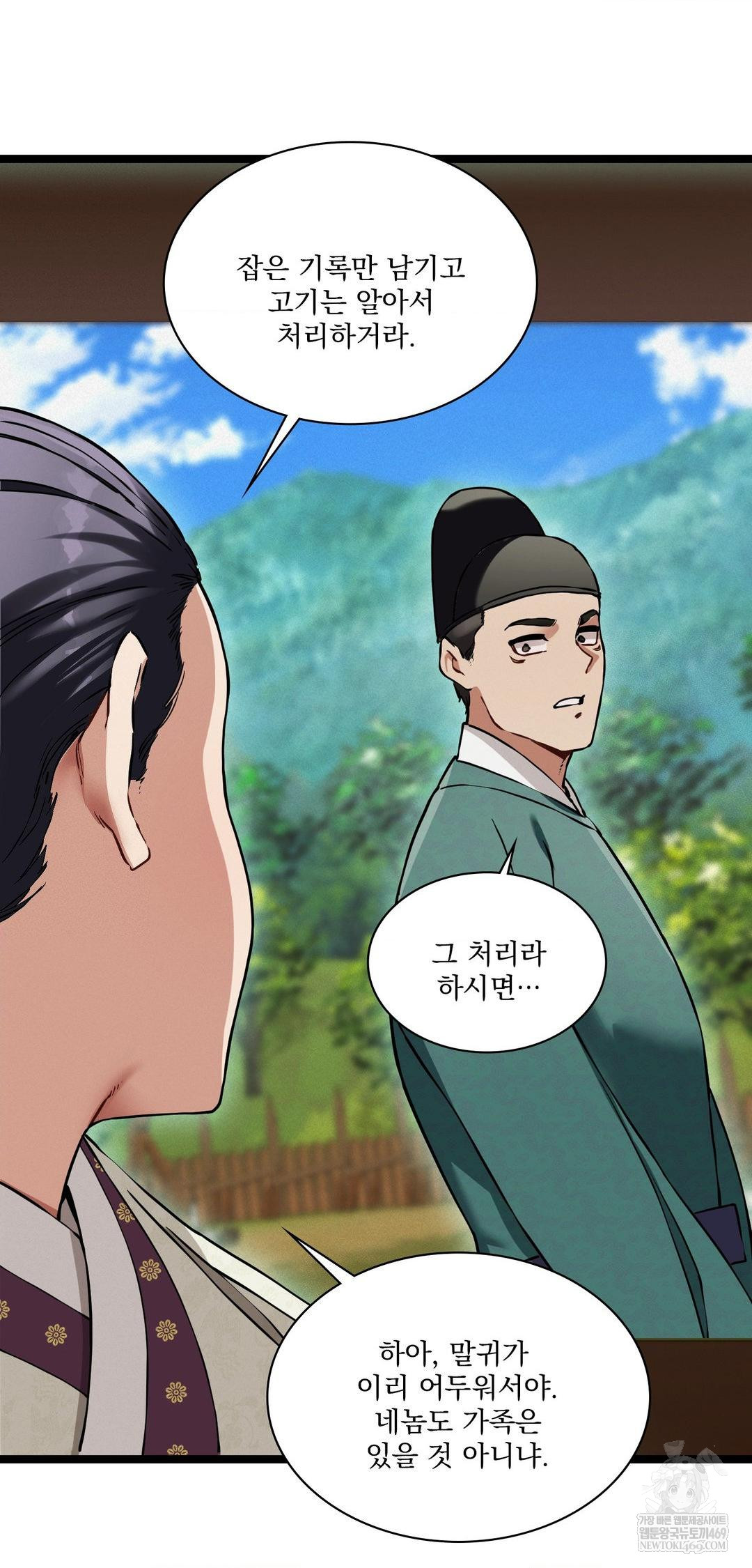 The Man Who Became a Eunuch Raw - Chapter 15 [photo 57] - MangaPorn