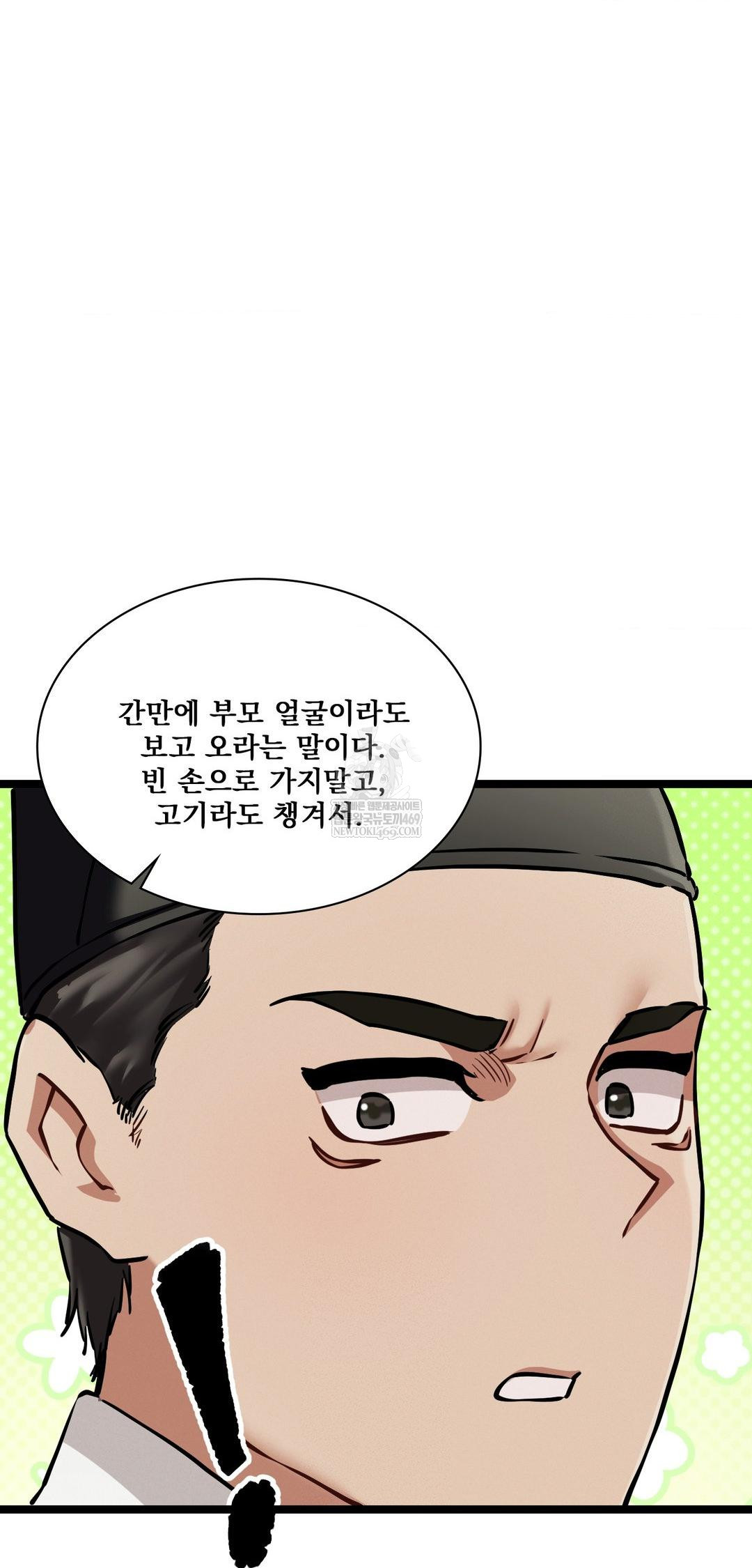 The Man Who Became a Eunuch Raw - Chapter 15 [photo 58] - MangaPorn