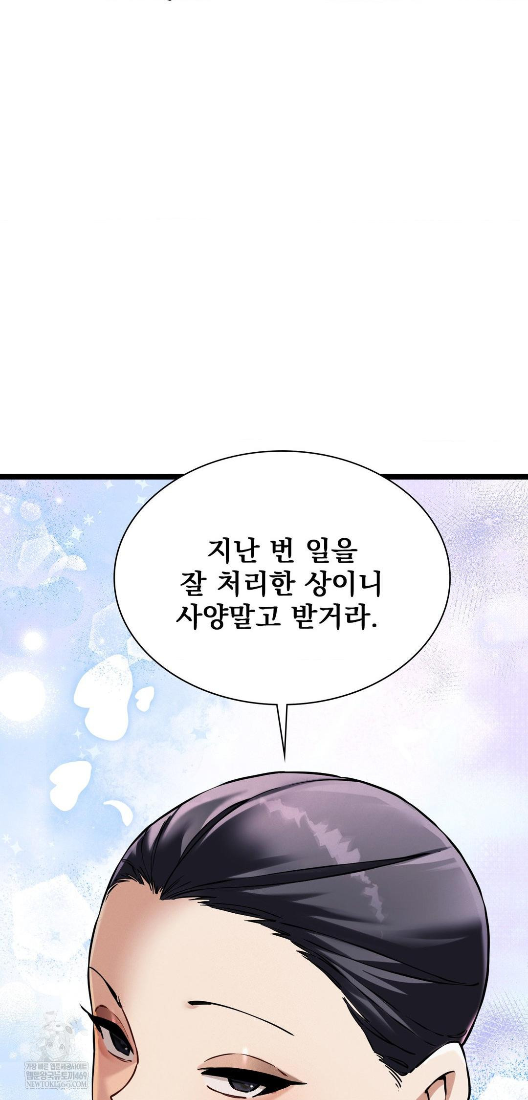 The Man Who Became a Eunuch Raw - Chapter 15 [photo 59] - MangaPorn