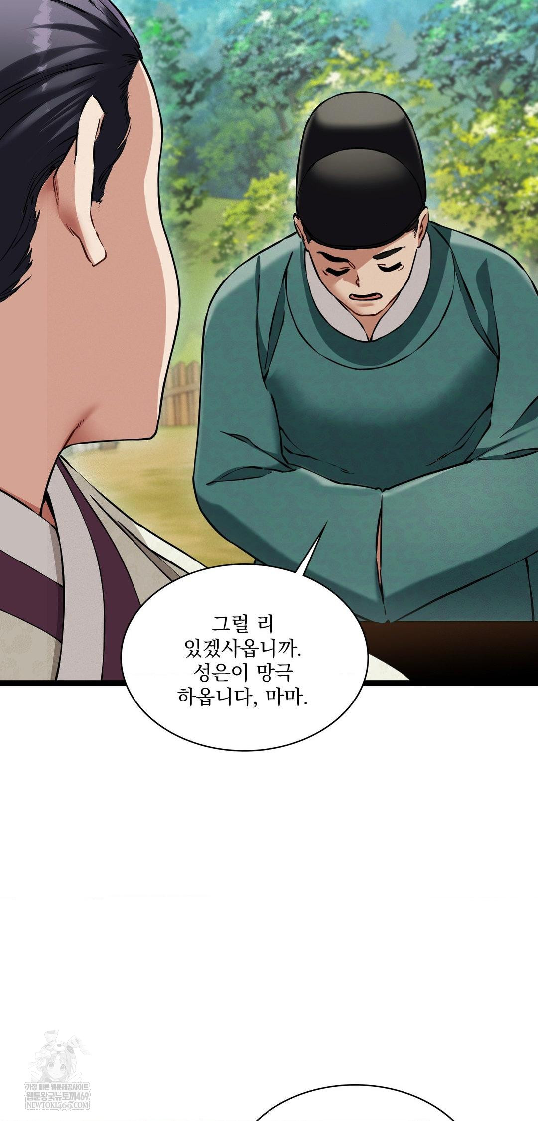 The Man Who Became a Eunuch Raw - Chapter 15 [photo 61] - MangaPorn