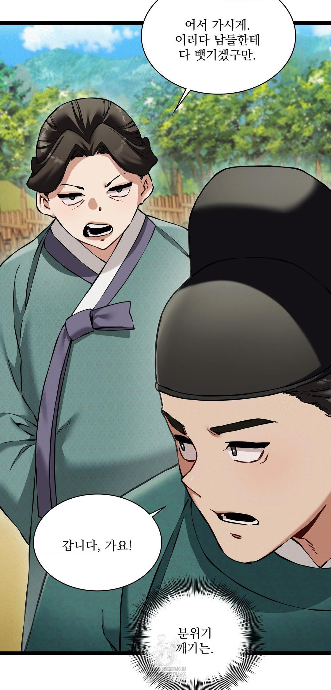 The Man Who Became a Eunuch Raw - Chapter 15 [photo 62] - MangaPorn