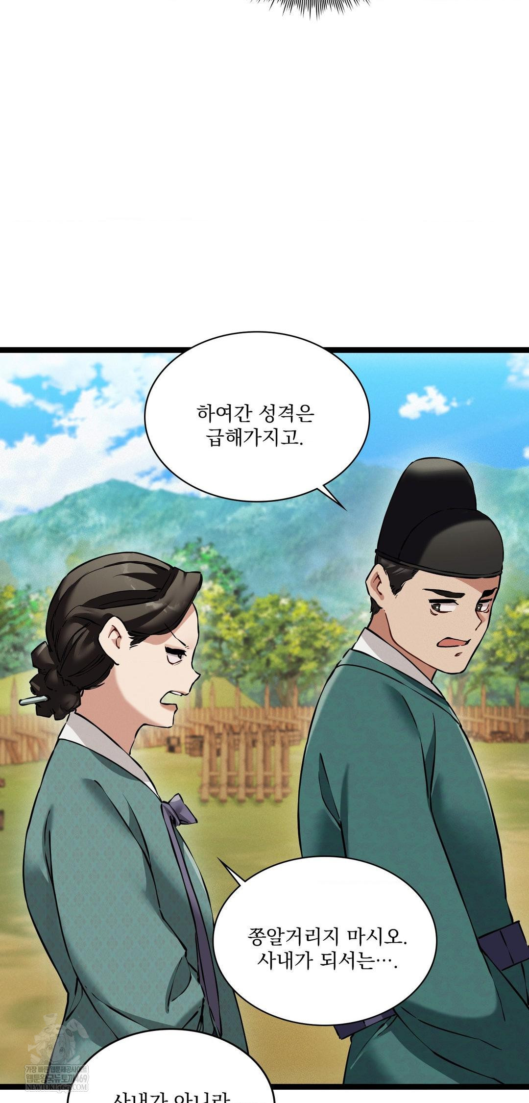 The Man Who Became a Eunuch Raw - Chapter 15 [photo 63] - MangaPorn