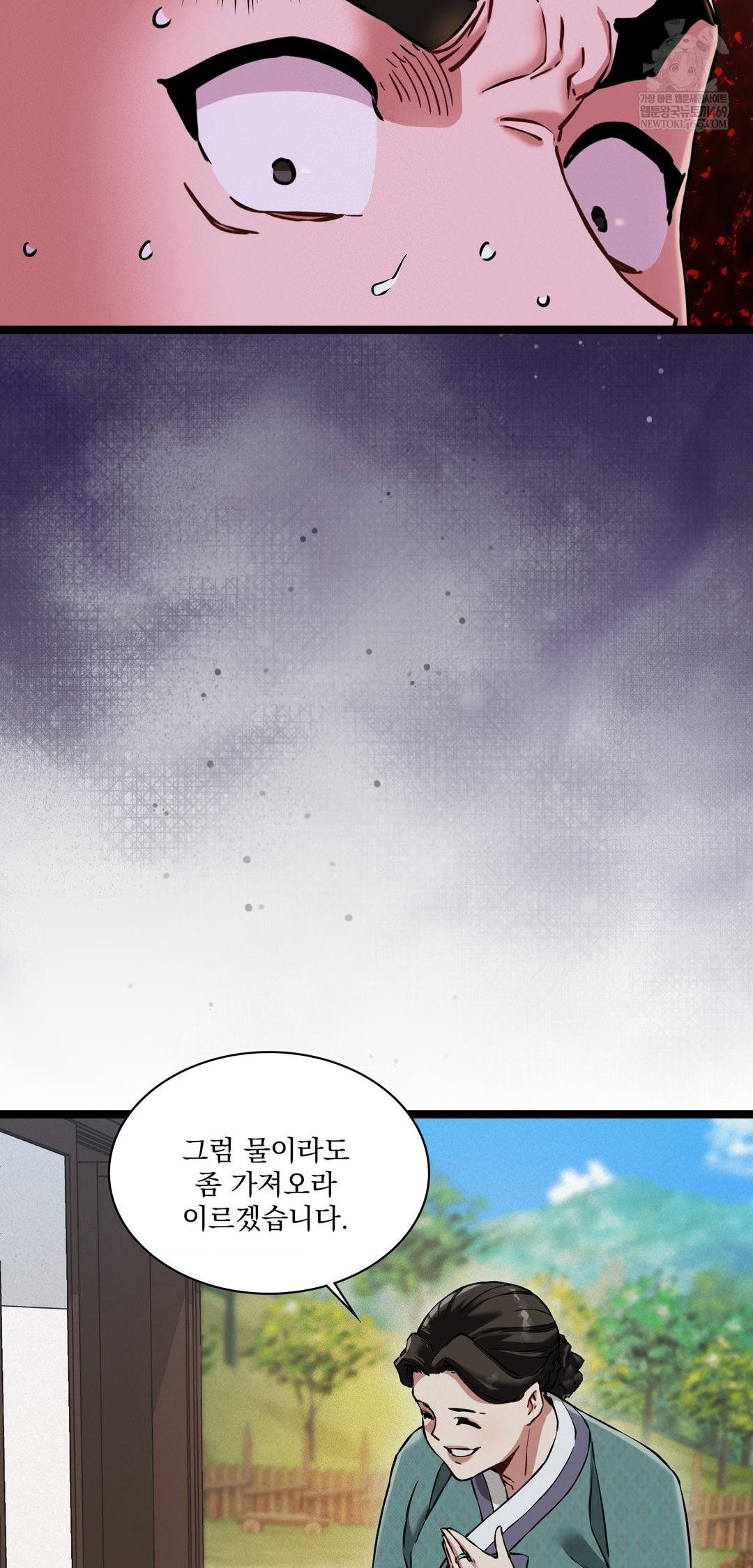 The Man Who Became a Eunuch Raw - Chapter 15 [photo 69] - MangaPorn