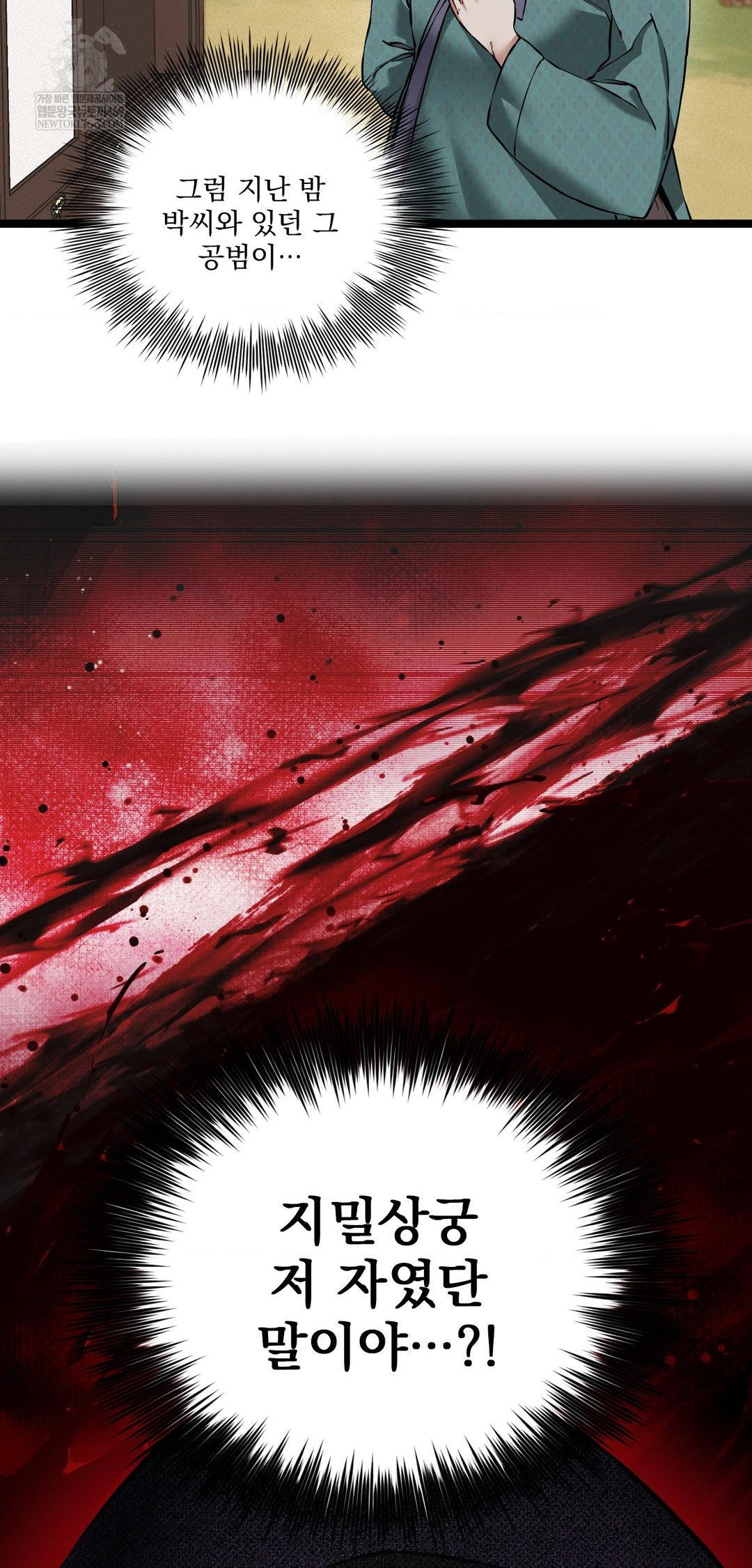 The Man Who Became a Eunuch Raw - Chapter 15 [photo 70] - MangaPorn